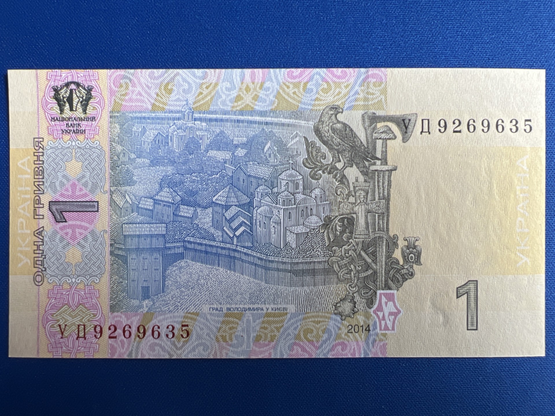 泡泡堂微拍第七十七幕纸币捡漏可累计专场👿👿，零佣金，零押金，累计满二十元包邮，接受代拍业务 乌克兰1格里夫纳