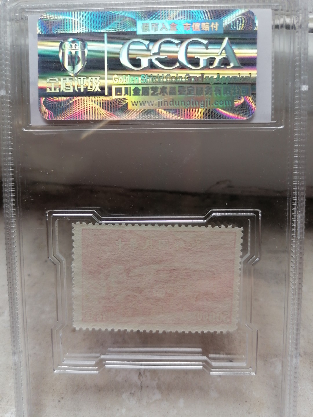 精品邮票专场 特2汽车行动邮局  金盾67EPQ