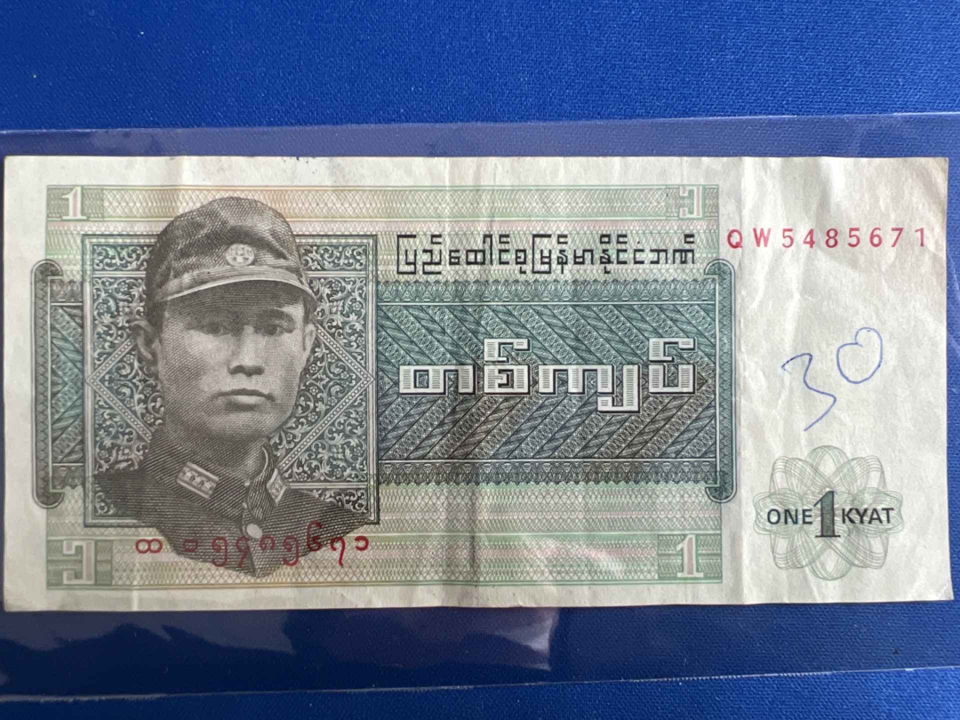 泡泡堂微拍第七十七幕纸币捡漏可累计专场👿👿，零佣金，零押金，累计满二十元包邮，接受代拍业务 缅甸一缅元