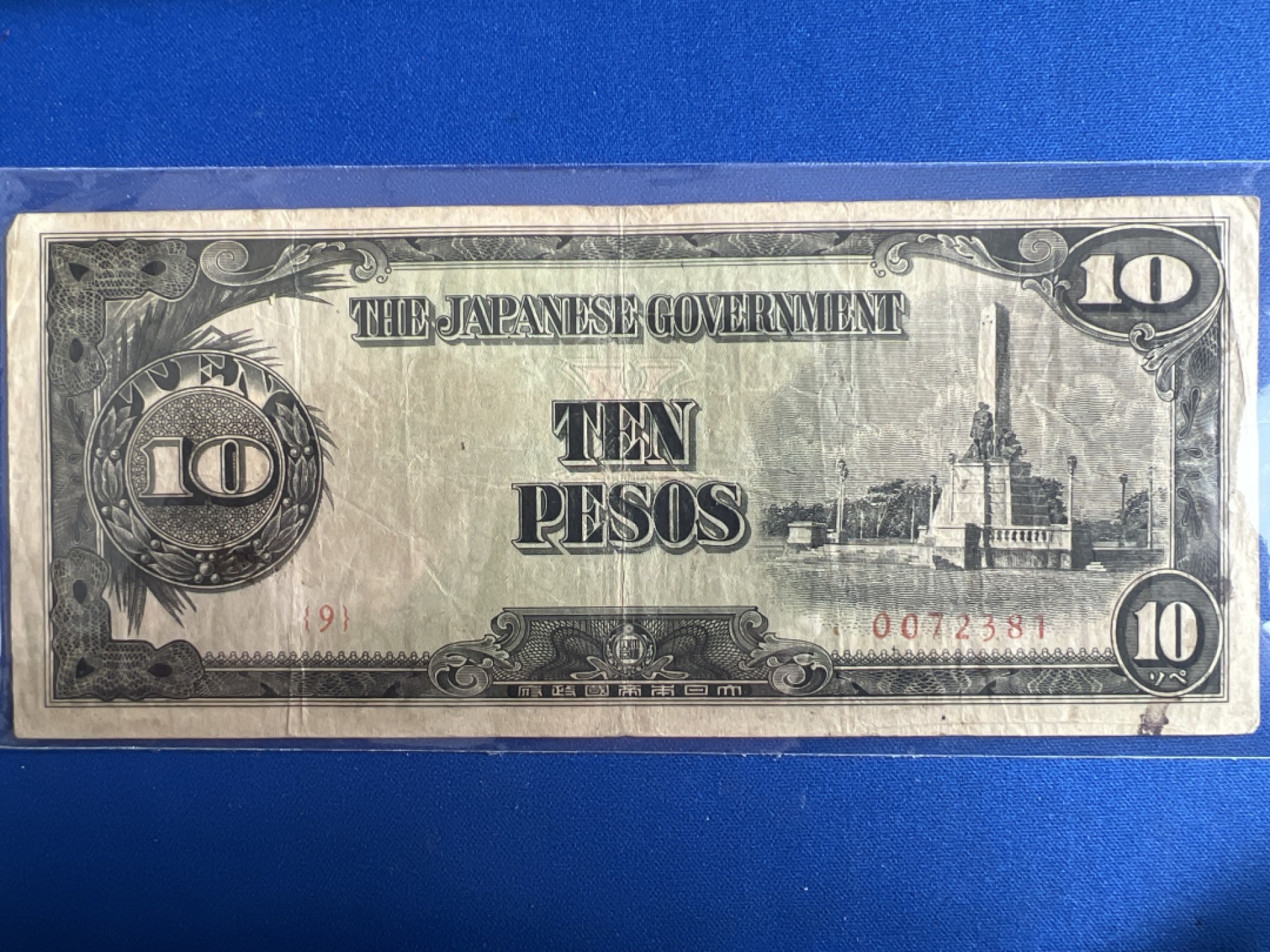 泡泡堂微拍第七十七幕纸币捡漏可累计专场👿👿，零佣金，零押金，累计满二十元包邮，接受代拍业务 二战时期日本侵占菲律宾军票改造券10比索