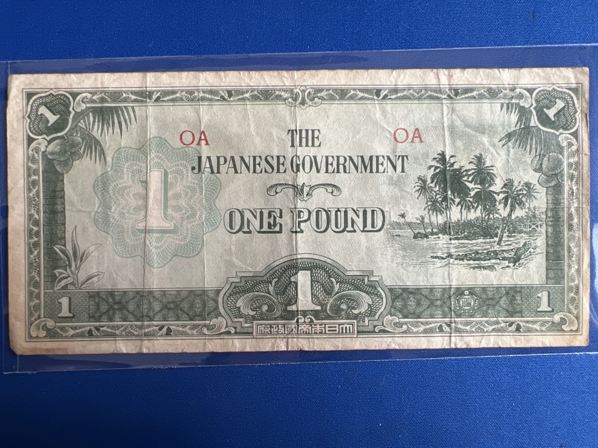 泡泡堂微拍第七十七幕纸币捡漏可累计专场👿👿，零佣金，零押金，累计满二十元包邮，接受代拍业务 日本二战军票