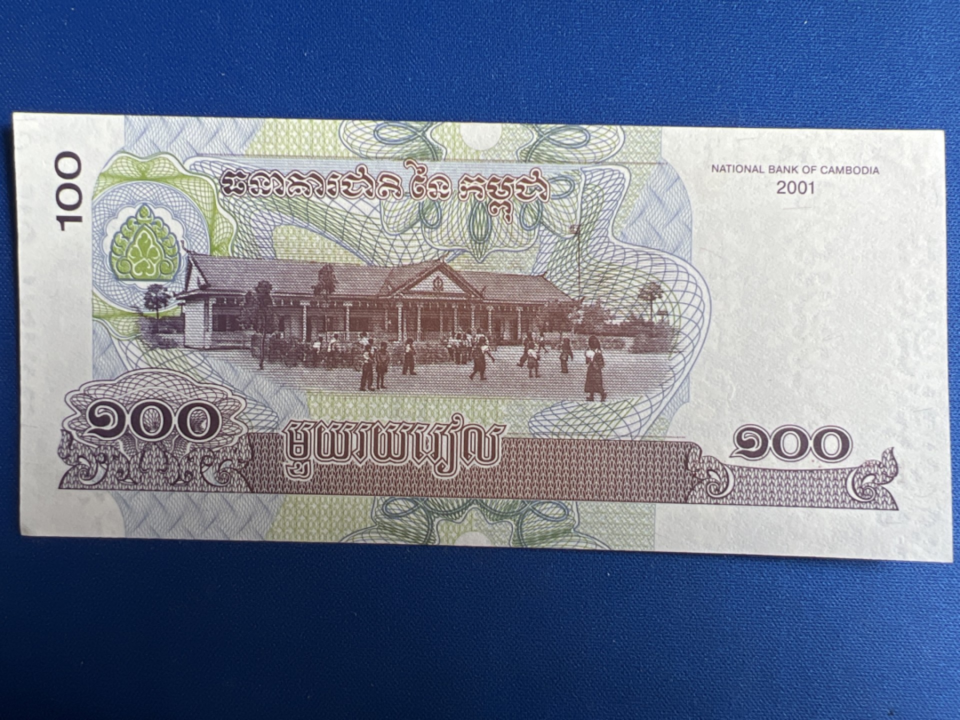 泡泡堂微拍第七十七幕纸币捡漏可累计专场👿👿，零佣金，零押金，累计满二十元包邮，接受代拍业务 柬埔寨100瑞尔