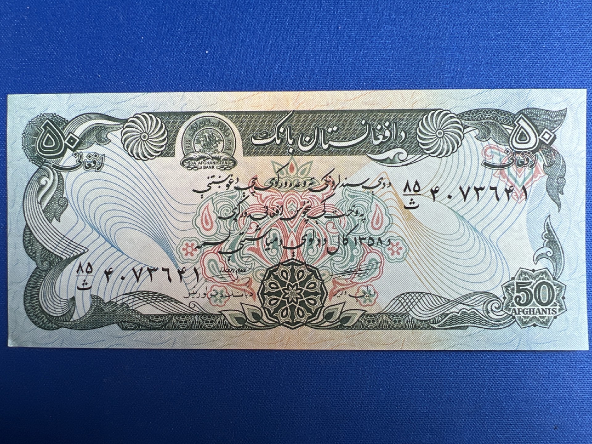 泡泡堂微拍第七十七幕纸币捡漏可累计专场👿👿，零佣金，零押金，累计满二十元包邮，接受代拍业务 阿富汗50尼