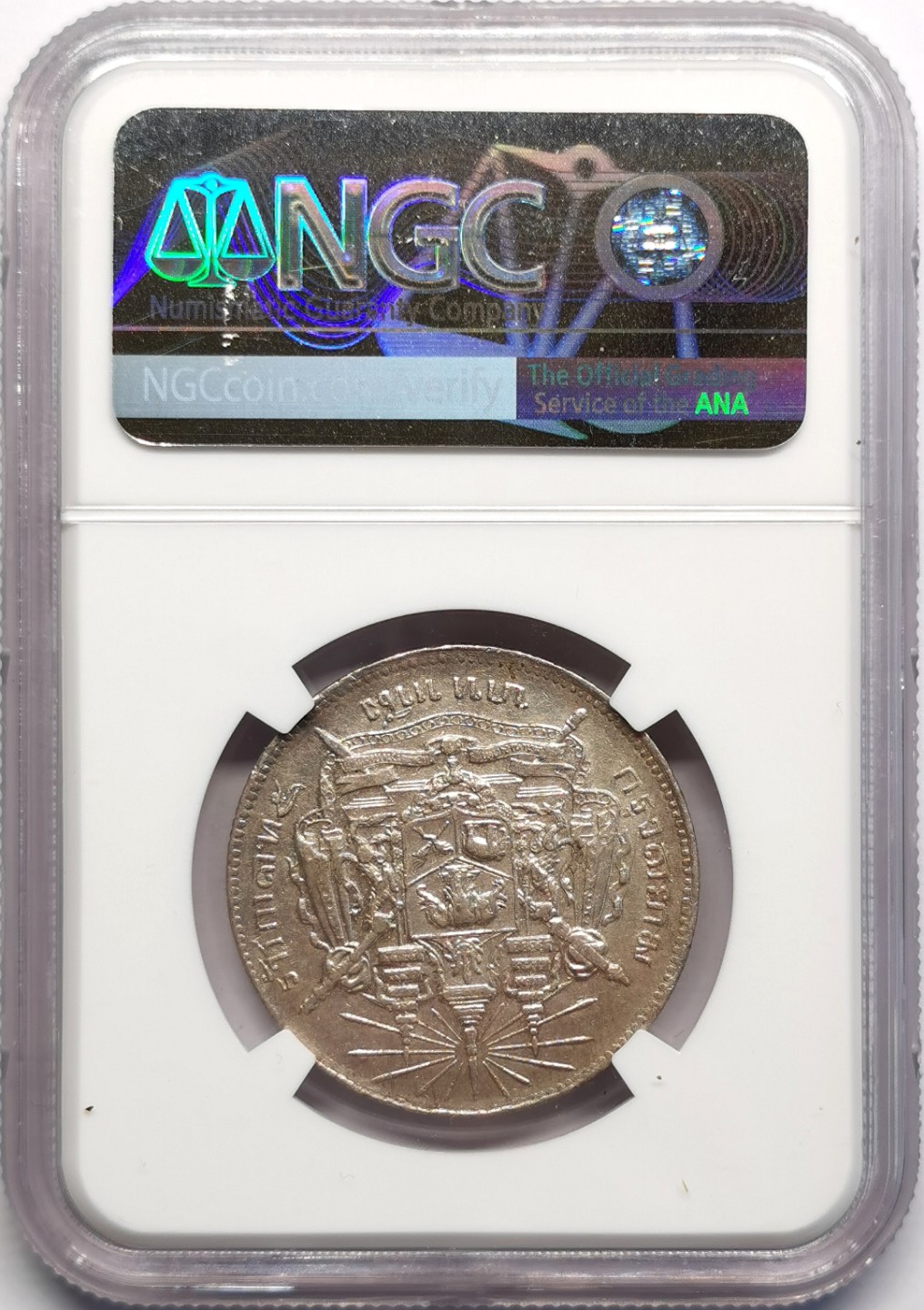 凡希社世界钱币微拍第二百三十期 1876-1990泰国拉玛五世1铢银币NGC-XFD