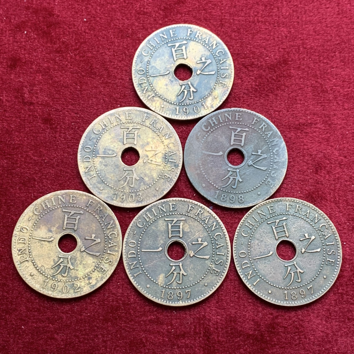 《竞宝斋》第140场-周日，周一，周四 3拍 (全场包邮) 法属印支早期百分之一带孔铜币 6枚一组