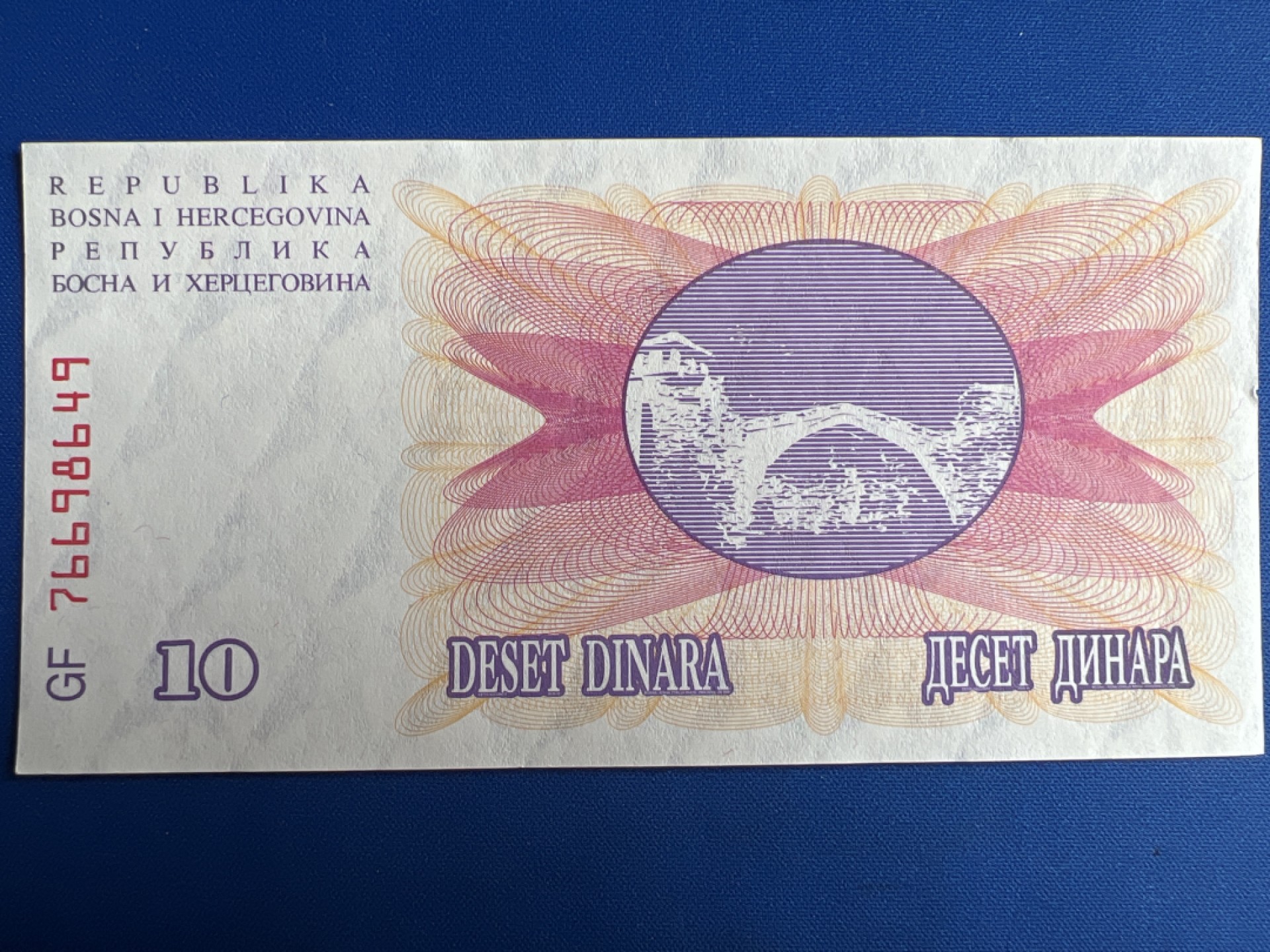 泡泡堂微拍第七十七幕纸币捡漏可累计专场👿👿，零佣金，零押金，累计满二十元包邮，接受代拍业务 波黑10第纳尔