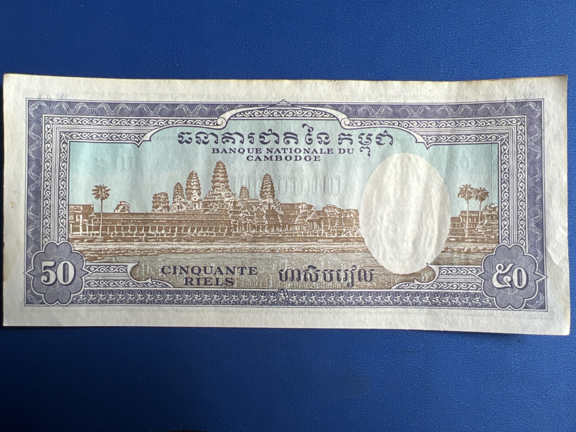 泡泡堂微拍第七十七幕纸币捡漏可累计专场👿👿，零佣金，零押金，累计满二十元包邮，接受代拍业务 柬埔寨50瑞尔