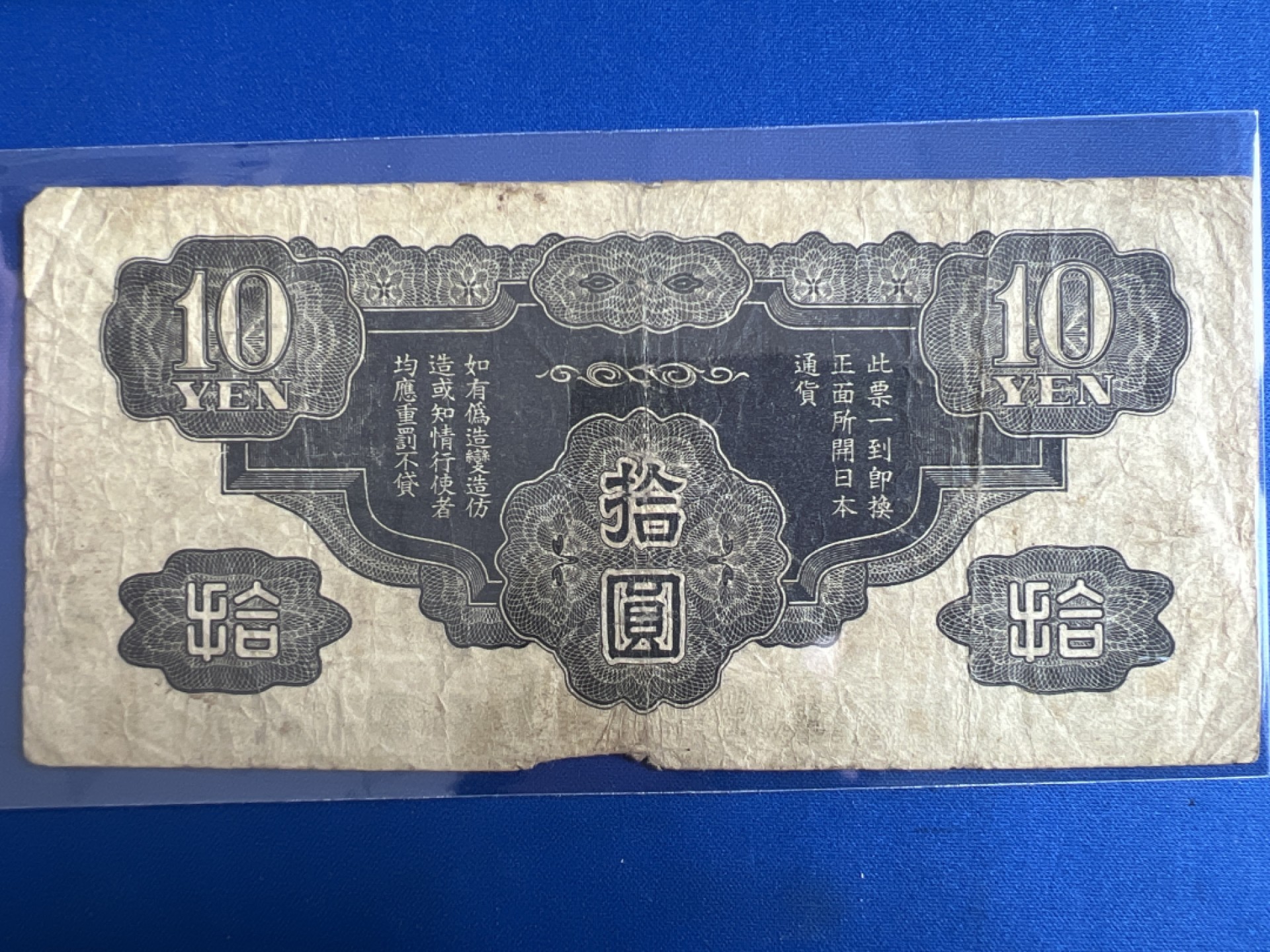 泡泡堂微拍第七十七幕纸币捡漏可累计专场👿👿，零佣金，零押金，累计满二十元包邮，接受代拍业务 日本拾元