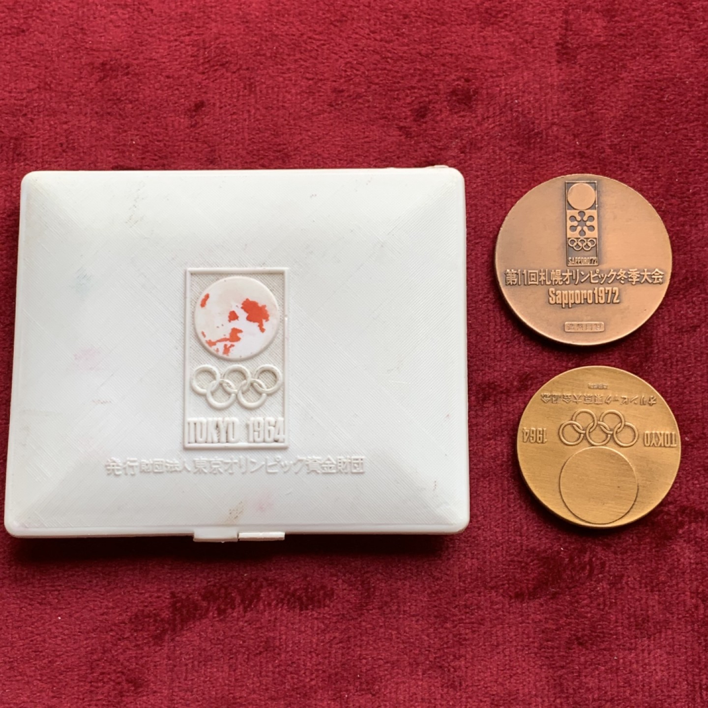 《竞宝斋》第140场-周日，周一，周四 3拍 (全场包邮) 日本奥运 铜章 一对