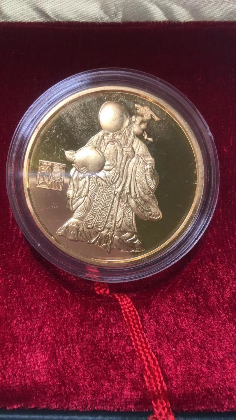 2023第三场国章精制币拍卖 财与寿套装