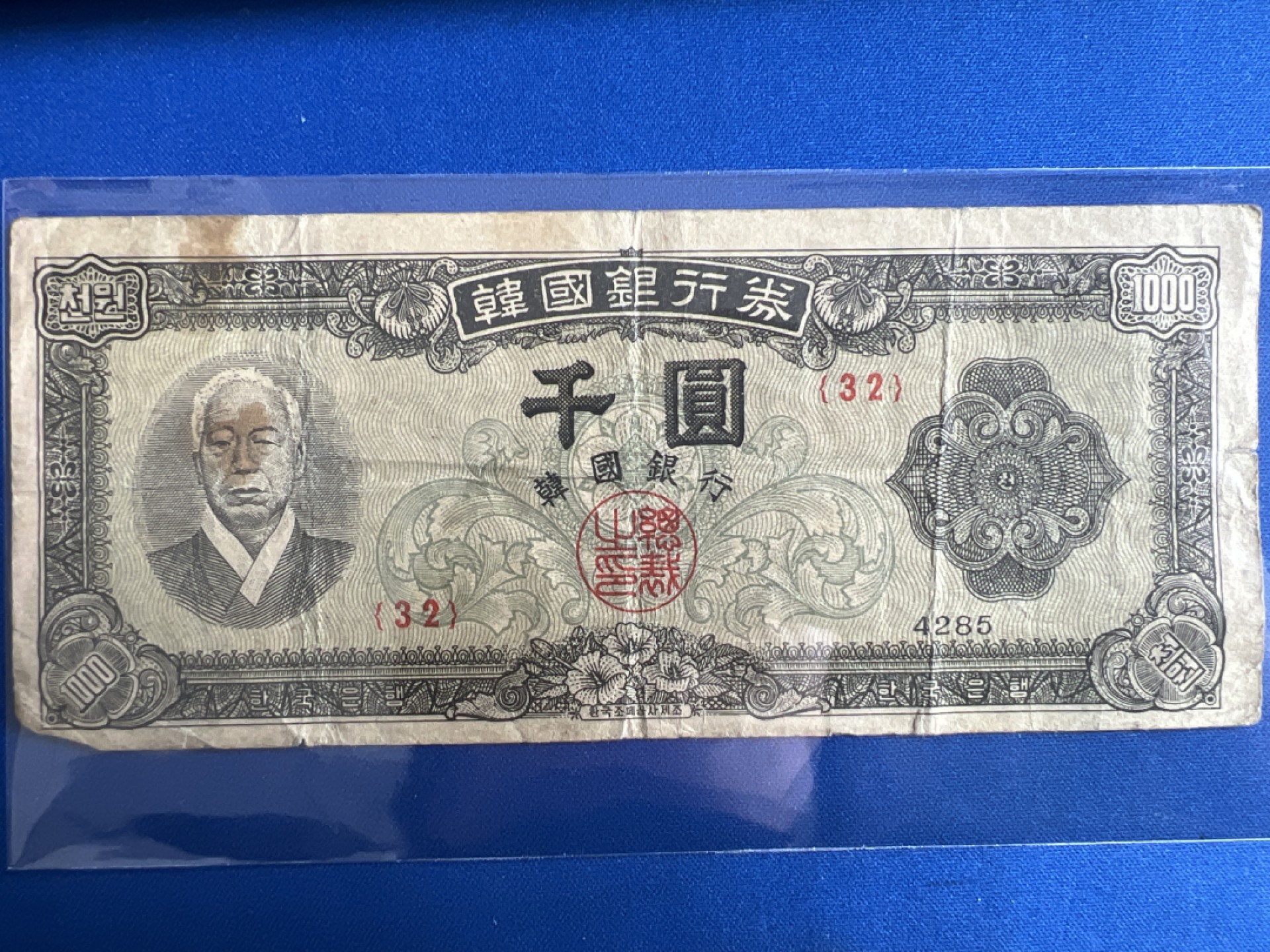 泡泡堂微拍第七十七幕纸币捡漏可累计专场👿👿，零佣金，零押金，累计满二十元包邮，接受代拍业务 韩国银行券千元