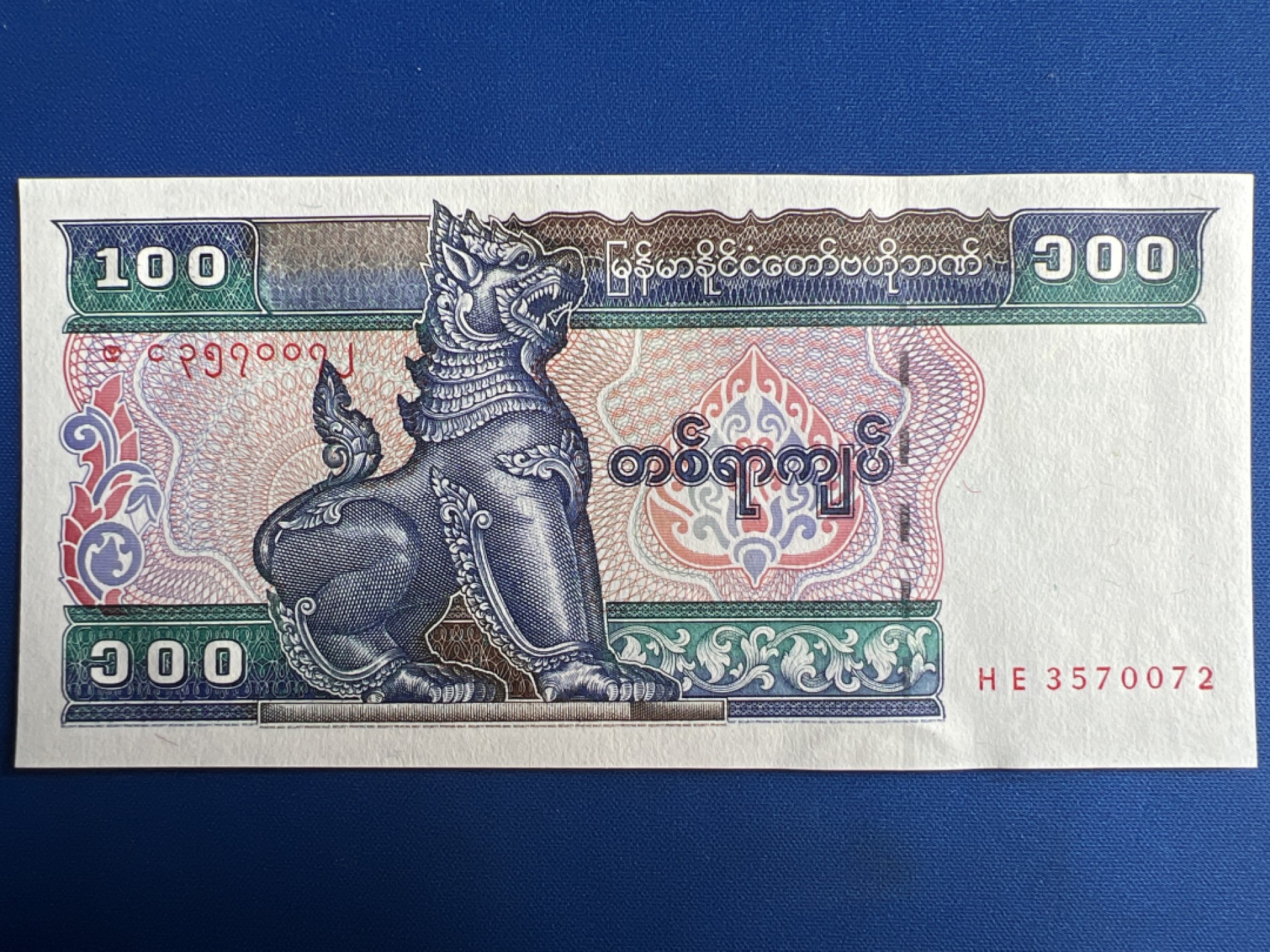 泡泡堂微拍第七十七幕纸币捡漏可累计专场👿👿，零佣金，零押金，累计满二十元包邮，接受代拍业务 缅甸100缅元