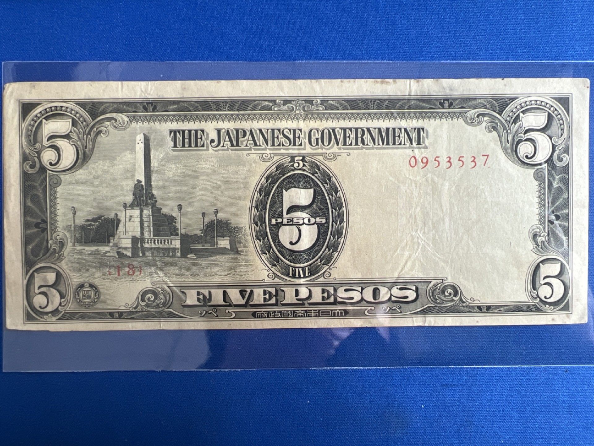 泡泡堂微拍第七十七幕纸币捡漏可累计专场👿👿，零佣金，零押金，累计满二十元包邮，接受代拍业务 日本侵占菲律宾军票改造券5比索