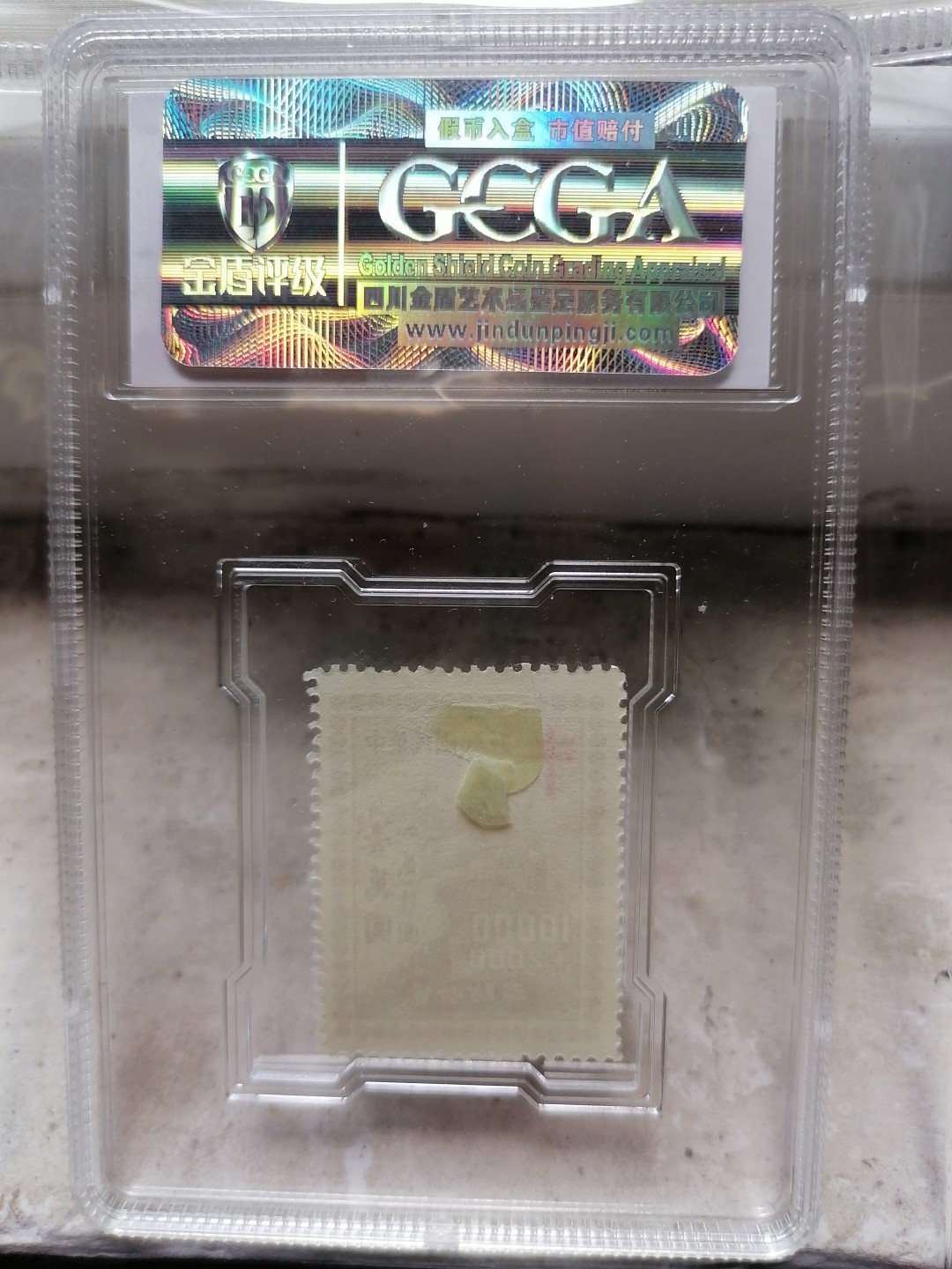 精品邮票专场 1948  附捐3  资助防痨10000+2000元  金盾66EPQ