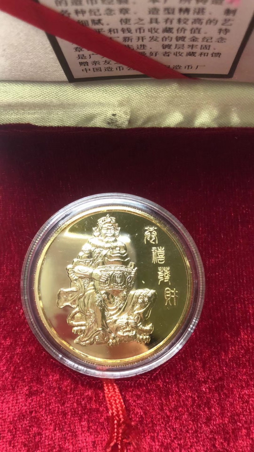 2023第三场国章精制币拍卖 财与寿套装