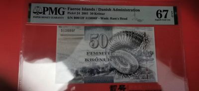 法罗群岛2001年50克朗 细安全线版 无47 P-24 欧洲纸币 实物图 UNC - 法罗群岛2001年50克朗 细安全线版 无47 P-24 欧洲纸币 实物图 UNC