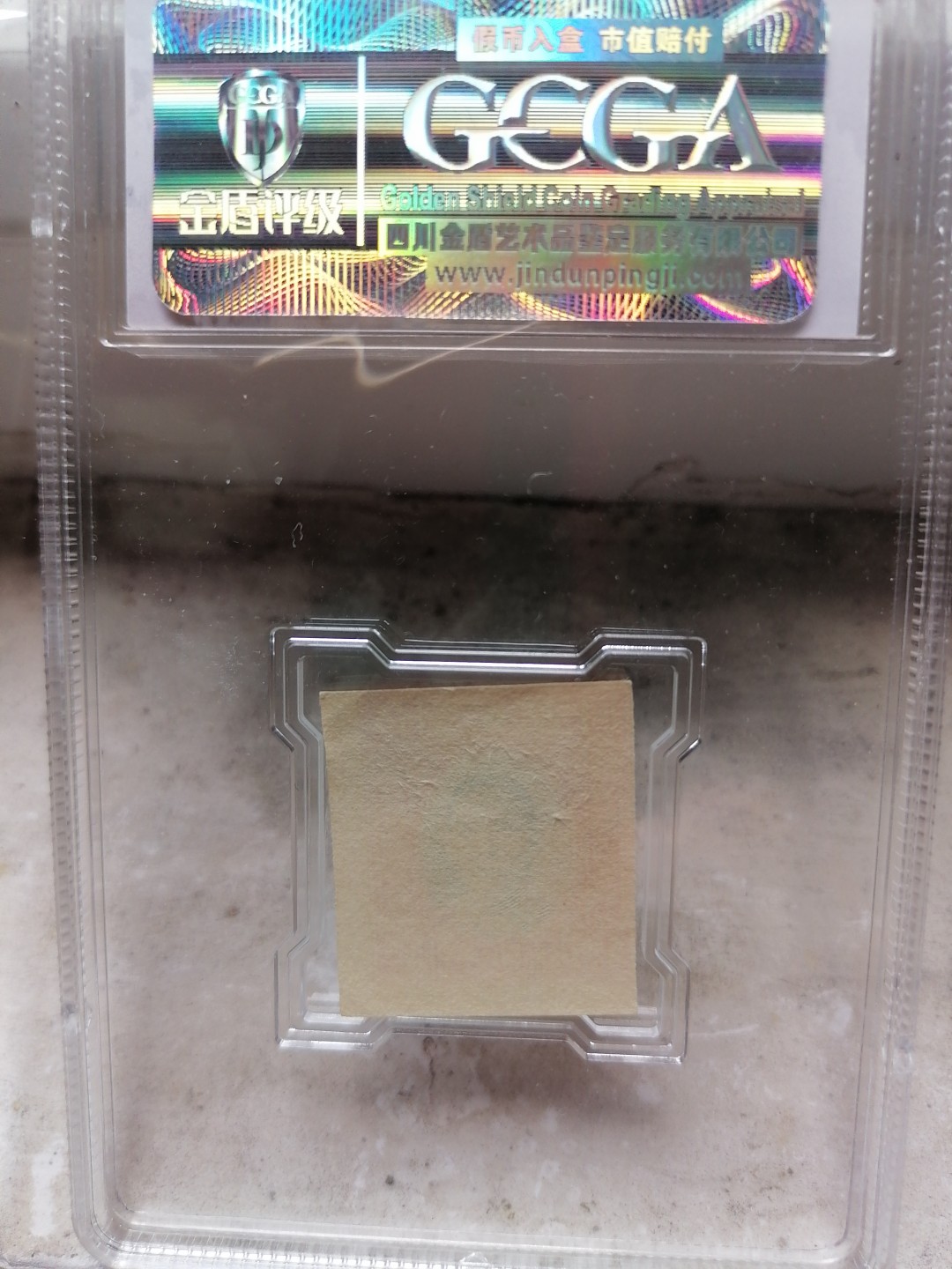 精品邮票专场 孙中山像伍圆