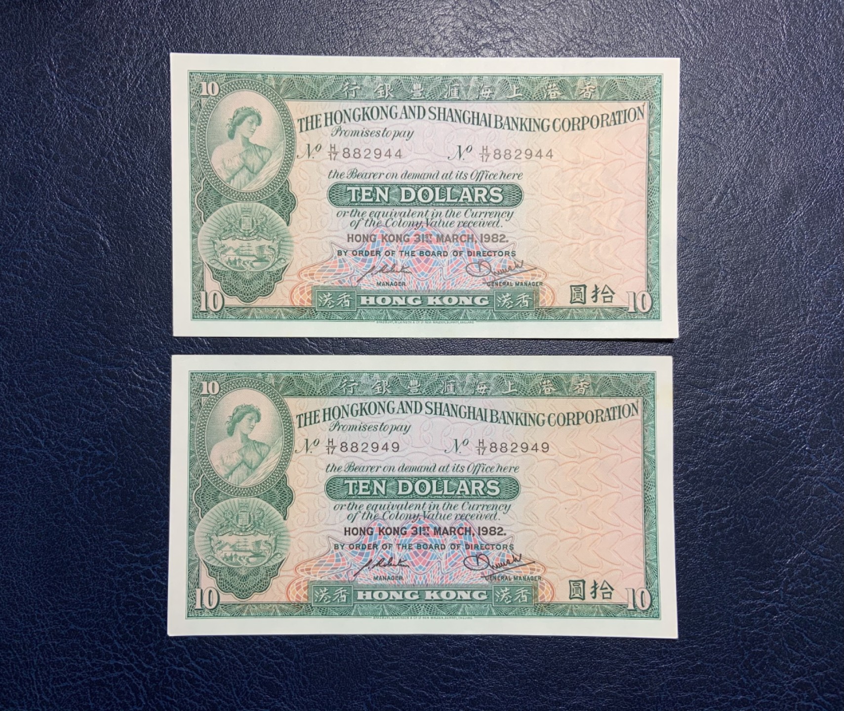 收藏联盟Quantum Auction 第237期拍卖 香港汇丰银行1982年10元一对 品相UNC- 有针孔 黄点