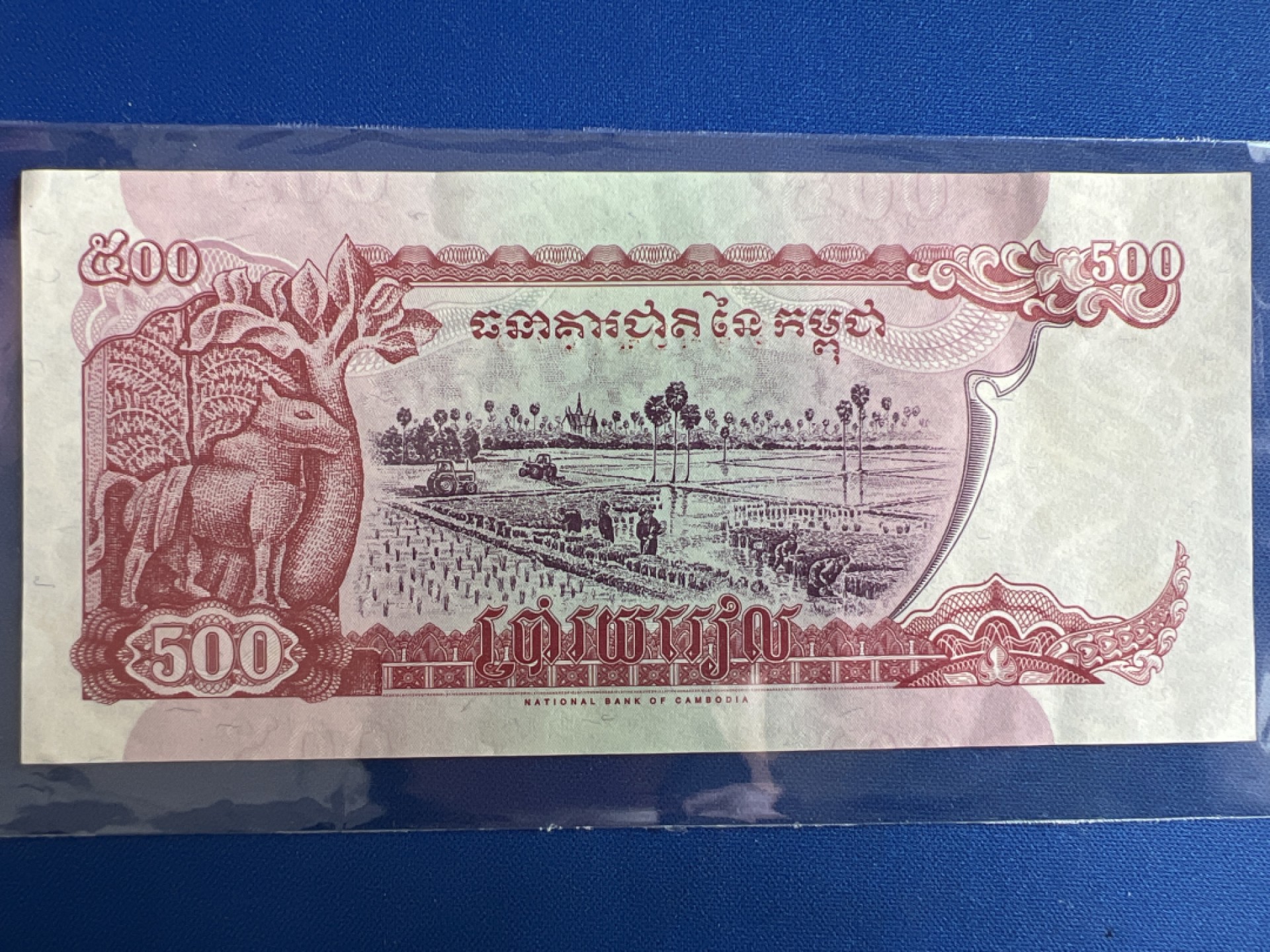 泡泡堂微拍第七十七幕纸币捡漏可累计专场👿👿，零佣金，零押金，累计满二十元包邮，接受代拍业务 柬埔寨500瑞尔