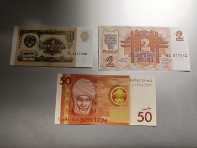 【专场20230302】掇菁撷华第II期——世界精选品种钞/币专场（已更新） - 【拍品002B33】苏联-独联体国家混合纸币全新UNC批量三张