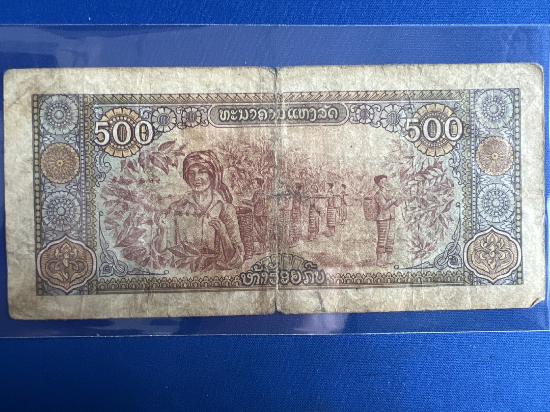 泡泡堂微拍第七十七幕纸币捡漏可累计专场👿👿，零佣金，零押金，累计满二十元包邮，接受代拍业务 老挝500基普