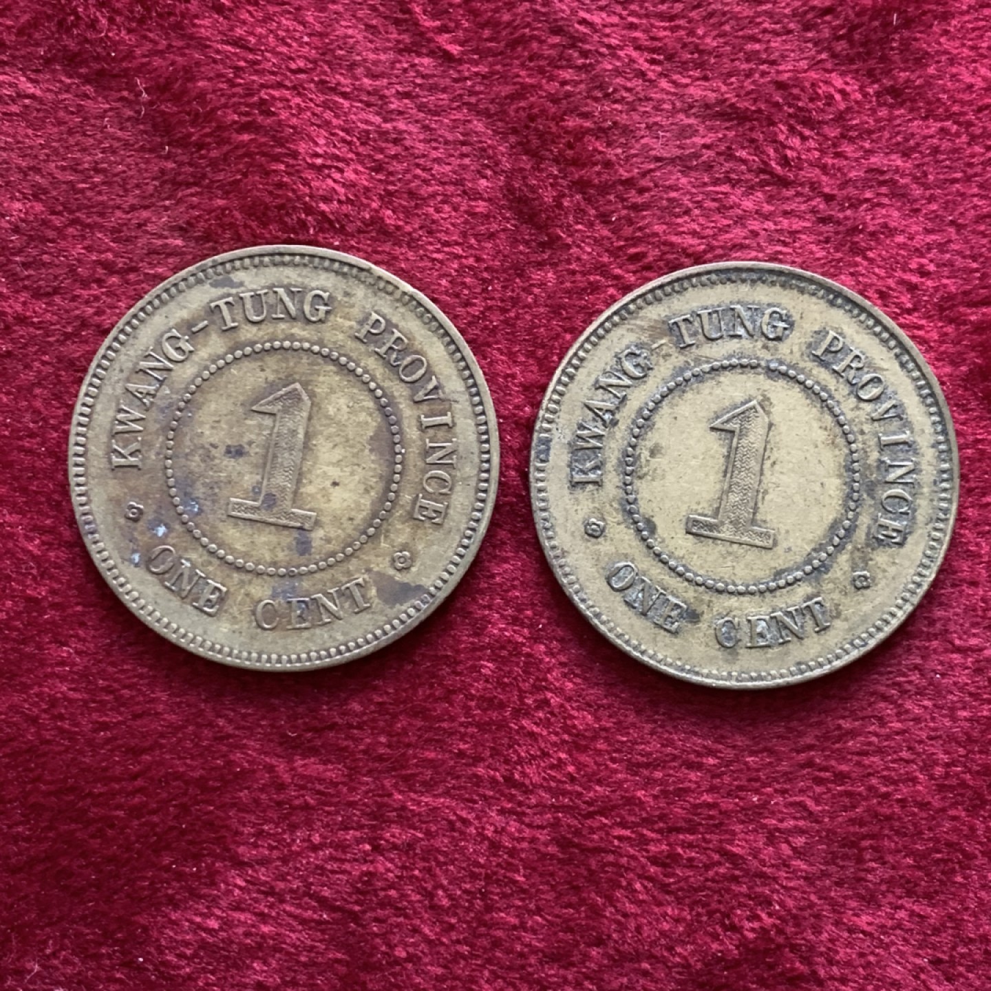 《竞宝斋》第140场-周日，周一，周四 3拍 (全场包邮) 广东壹仙铜币 个大 2枚一起 少见