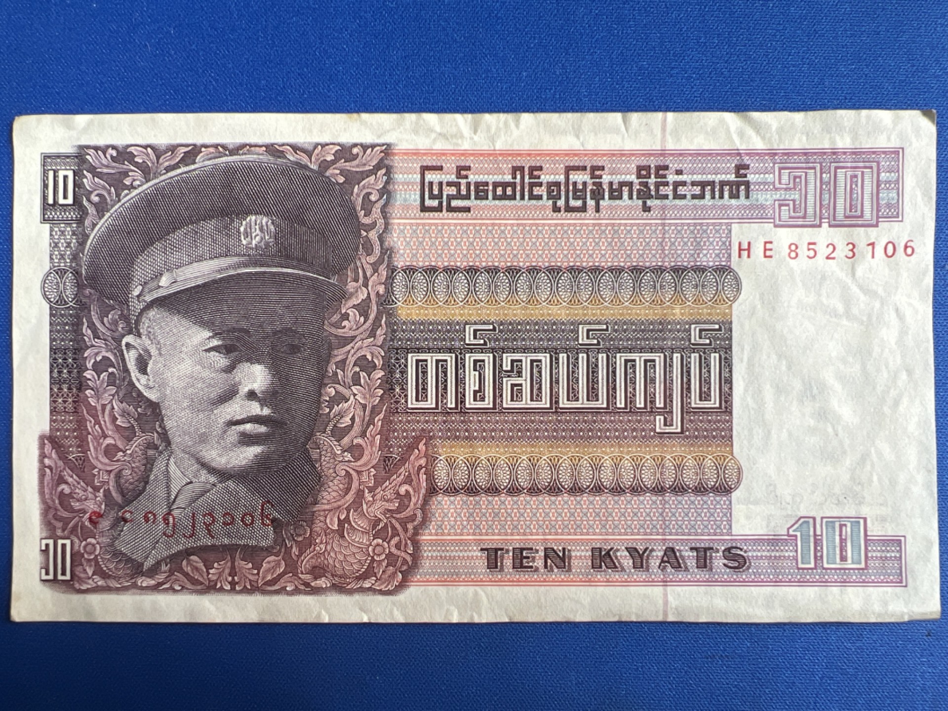 泡泡堂微拍第七十七幕纸币捡漏可累计专场👿👿，零佣金，零押金，累计满二十元包邮，接受代拍业务 缅甸10元