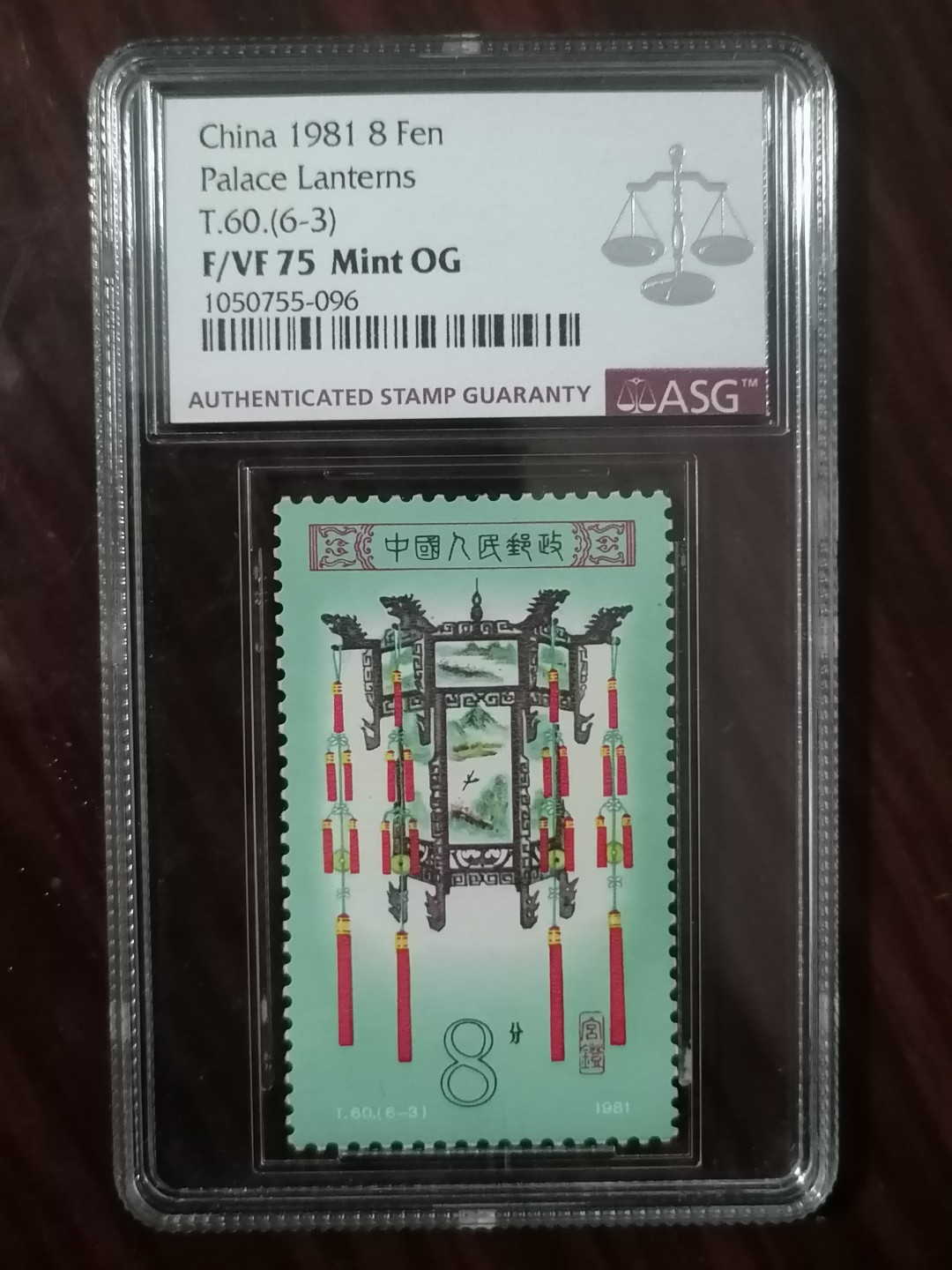 精品邮票专场 T60（6-3）8分宫灯 ASG VF75  配套必备