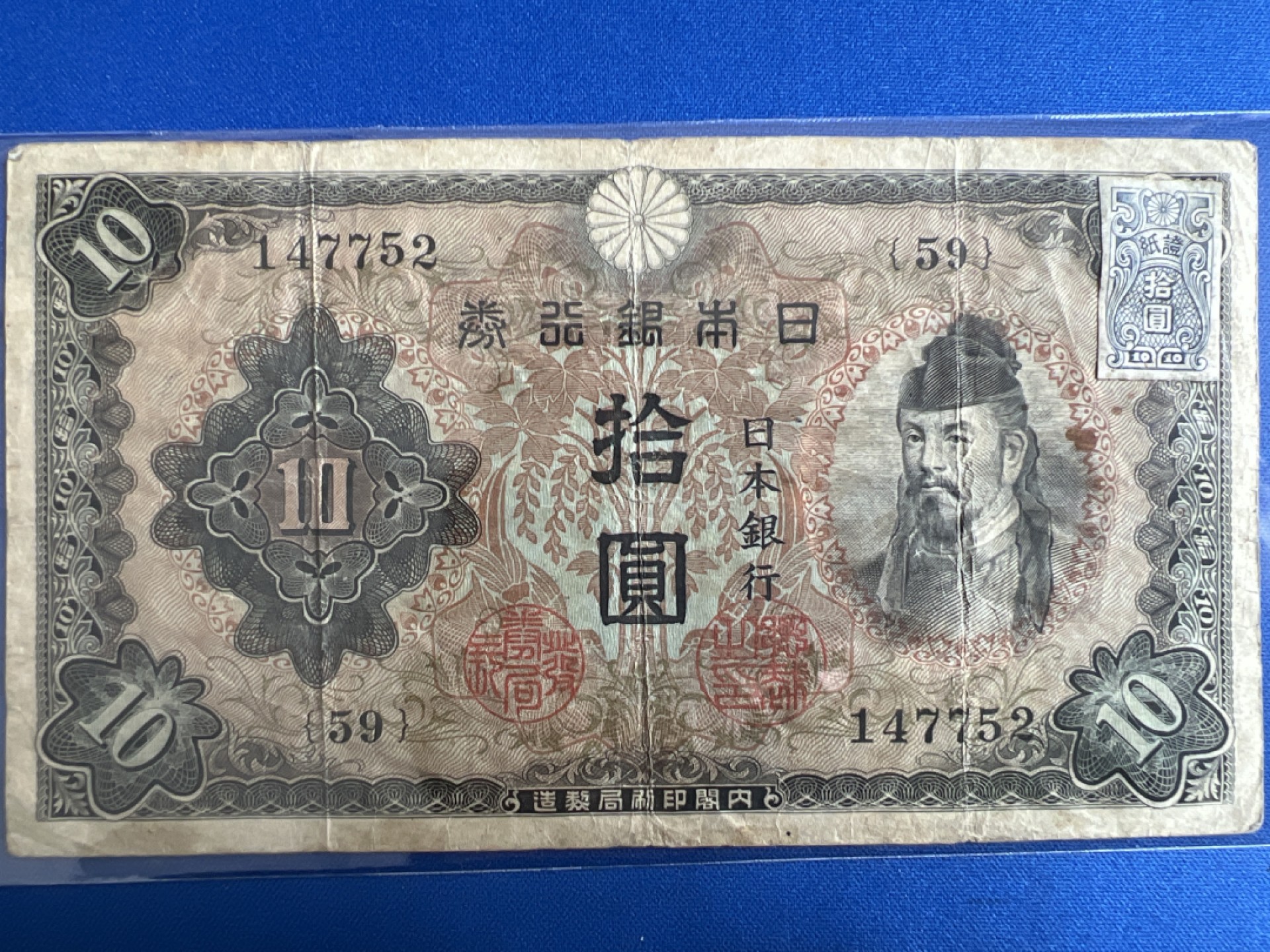 泡泡堂微拍第七十七幕纸币捡漏可累计专场👿👿，零佣金，零押金，累计满二十元包邮，接受代拍业务 日本银行券拾元