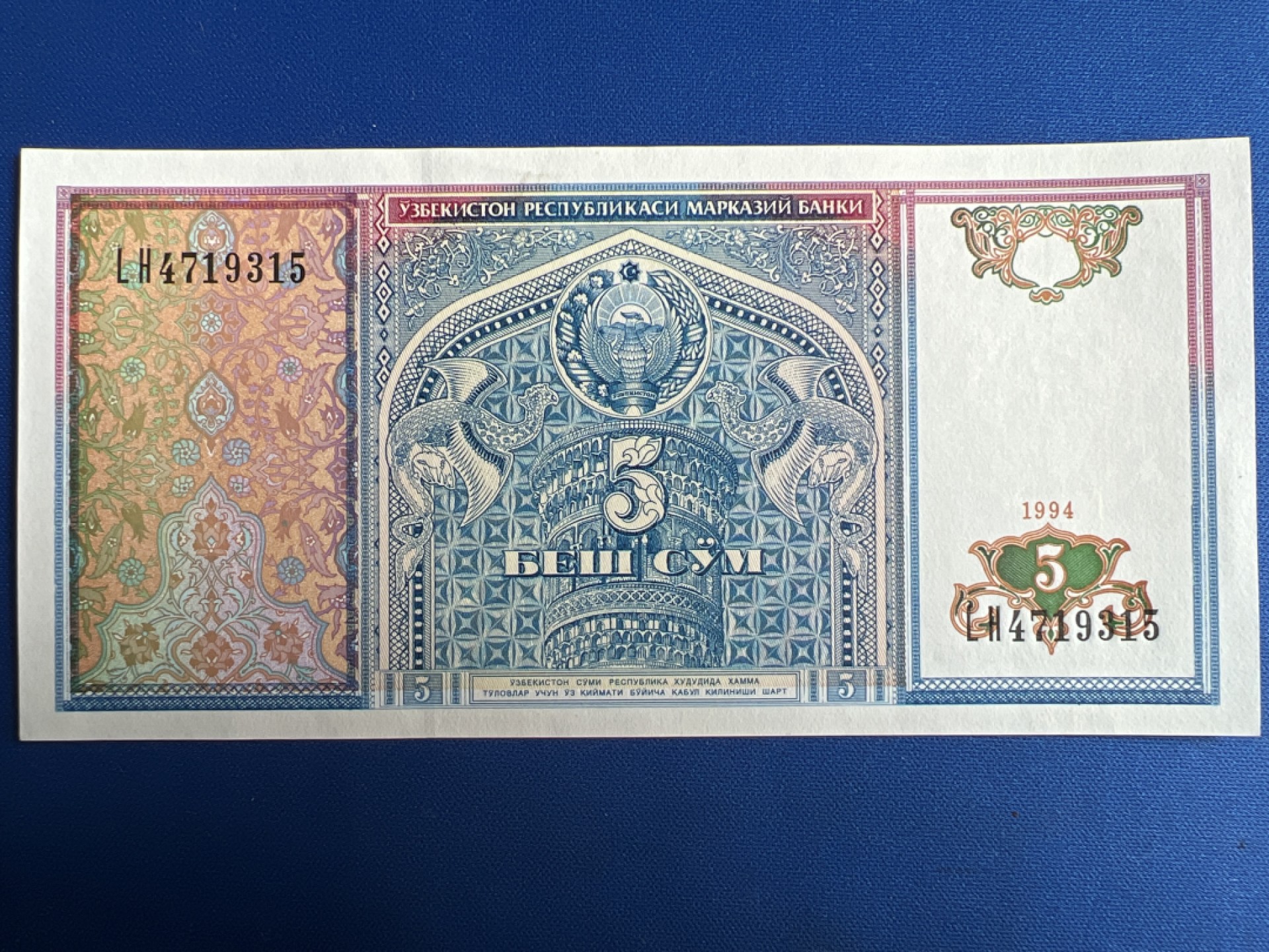 泡泡堂微拍第七十七幕纸币捡漏可累计专场👿👿，零佣金，零押金，累计满二十元包邮，接受代拍业务 乌兹别克斯坦5索姆