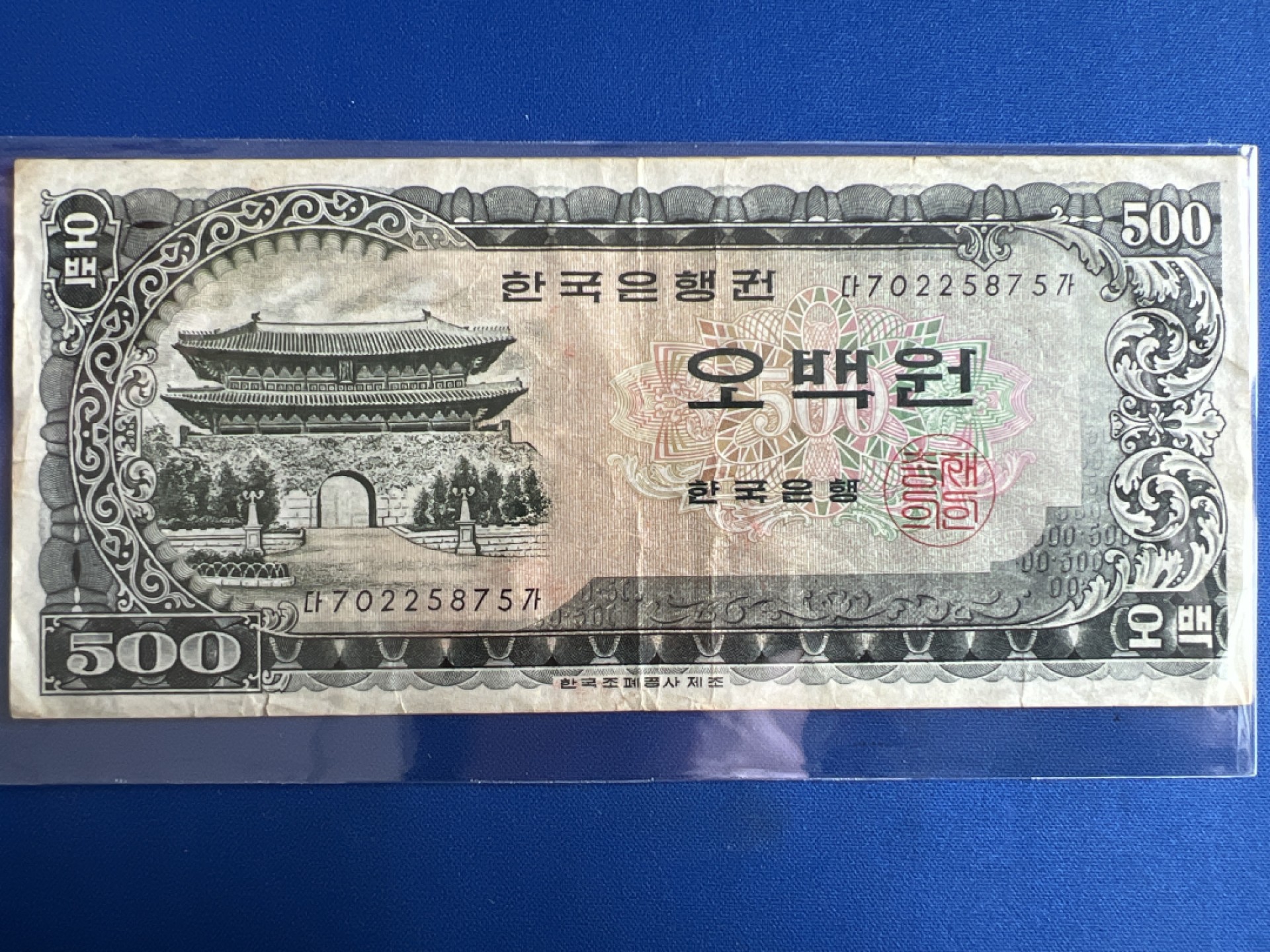 泡泡堂微拍第七十七幕纸币捡漏可累计专场👿👿，零佣金，零押金，累计满二十元包邮，接受代拍业务 韩国500元