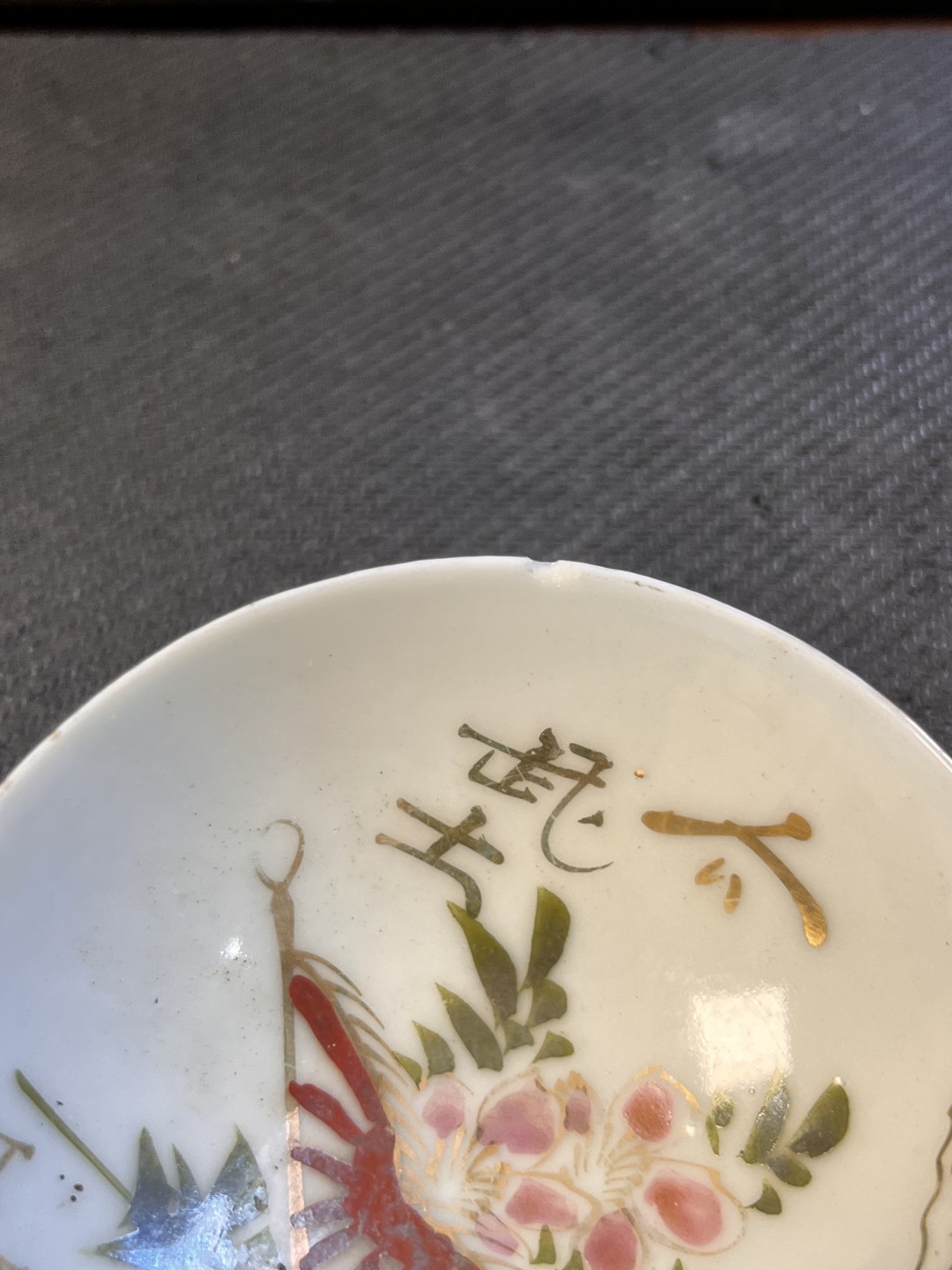 【海寧潮】拍卖第六十一期