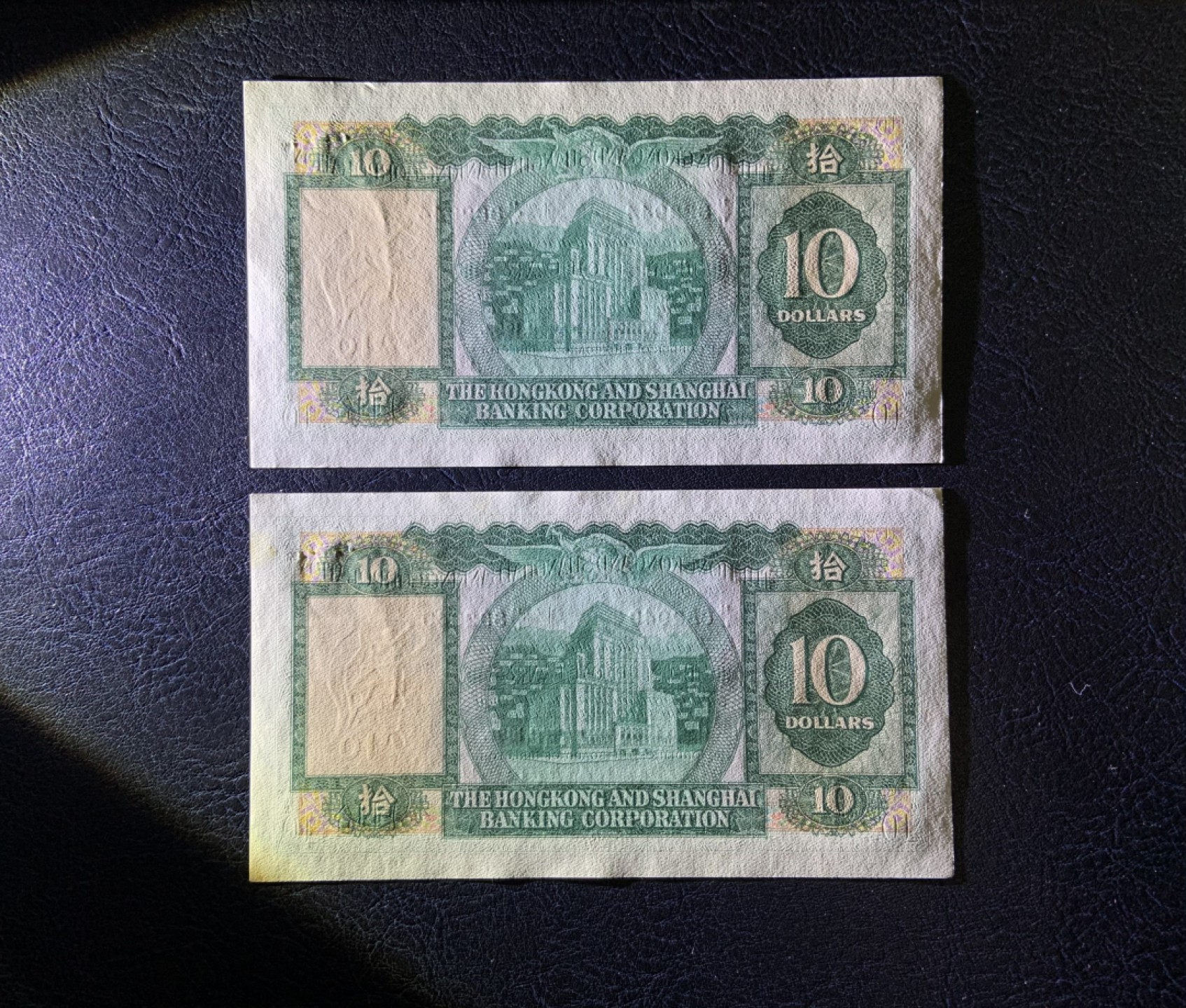 收藏联盟Quantum Auction 第237期拍卖 香港汇丰银行1982年10元一对 品相UNC- 有针孔 黄点