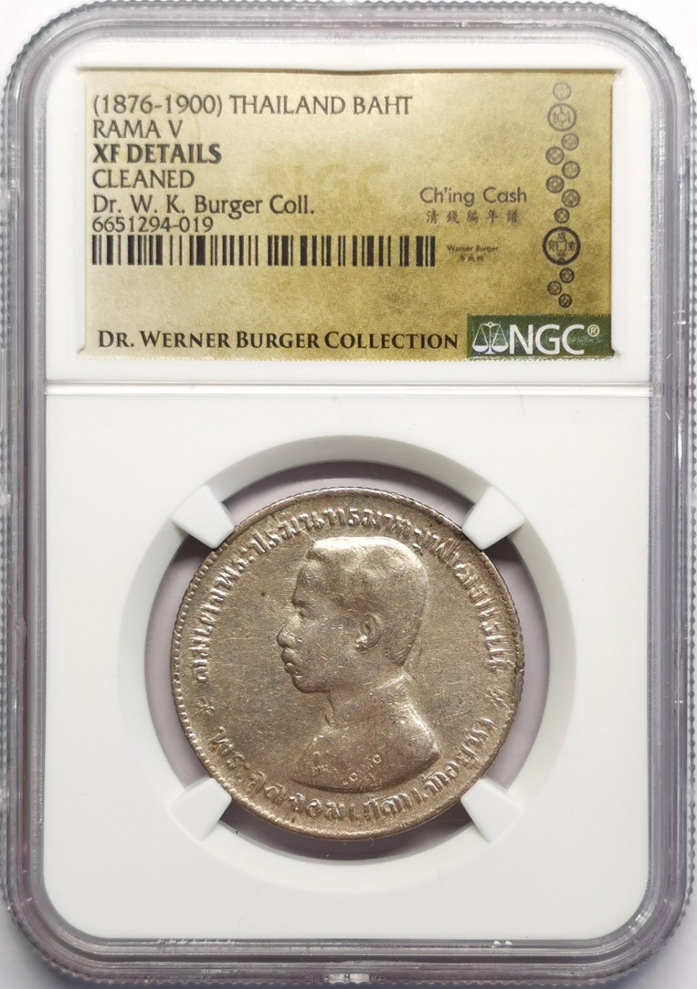 凡希社世界钱币微拍第二百三十期 1876-1990泰国拉玛五世1铢银币NGC-XFD