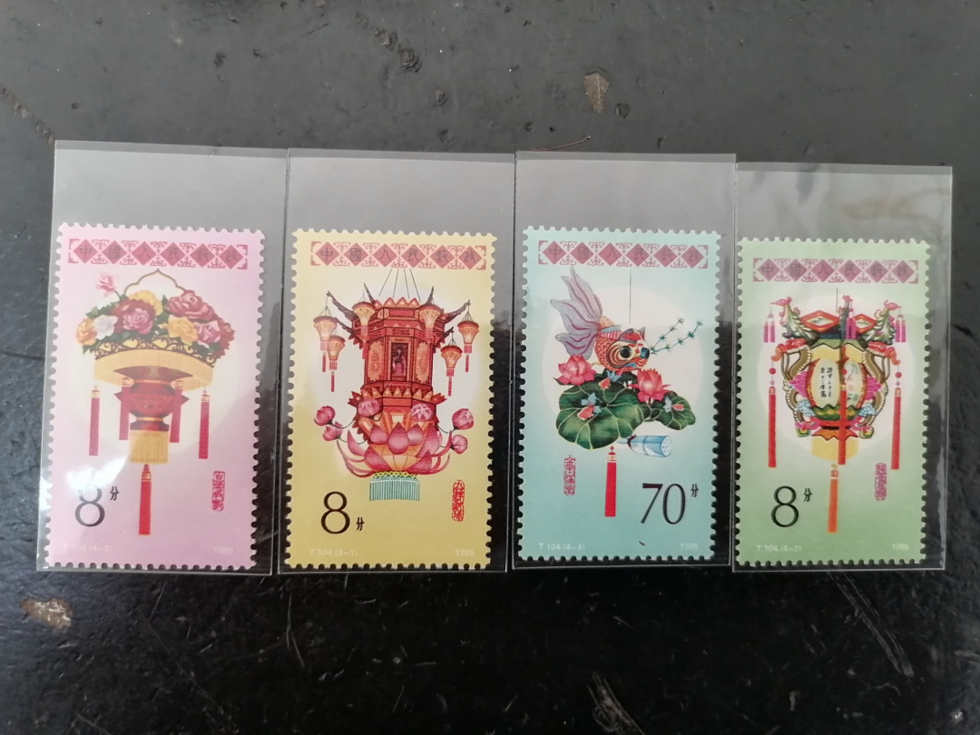 邮票专场 T104花灯新套票（好品）