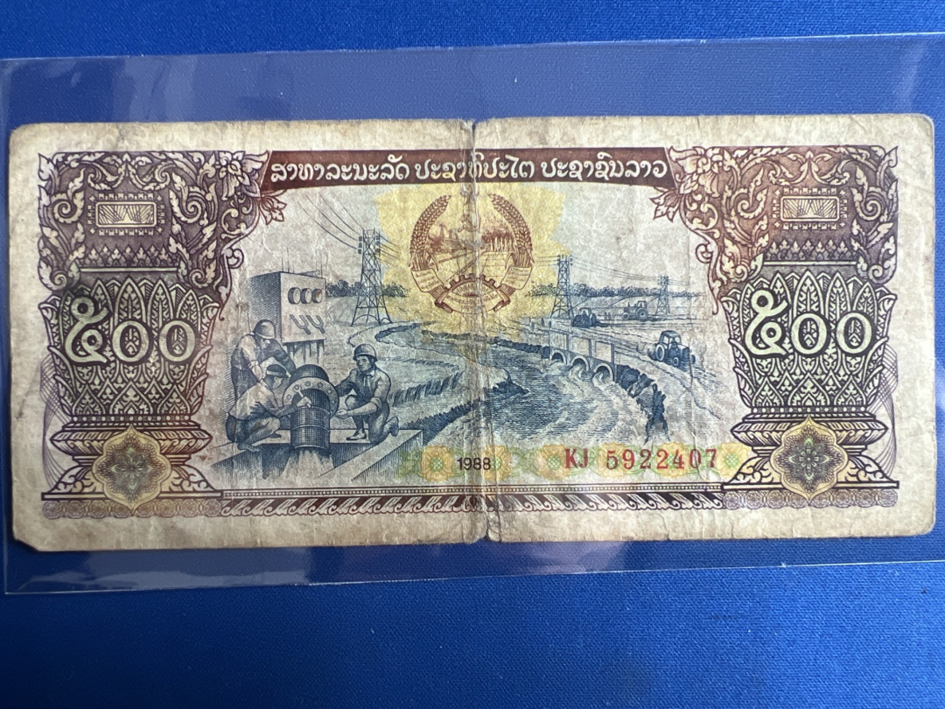 泡泡堂微拍第七十七幕纸币捡漏可累计专场👿👿，零佣金，零押金，累计满二十元包邮，接受代拍业务 老挝500基普