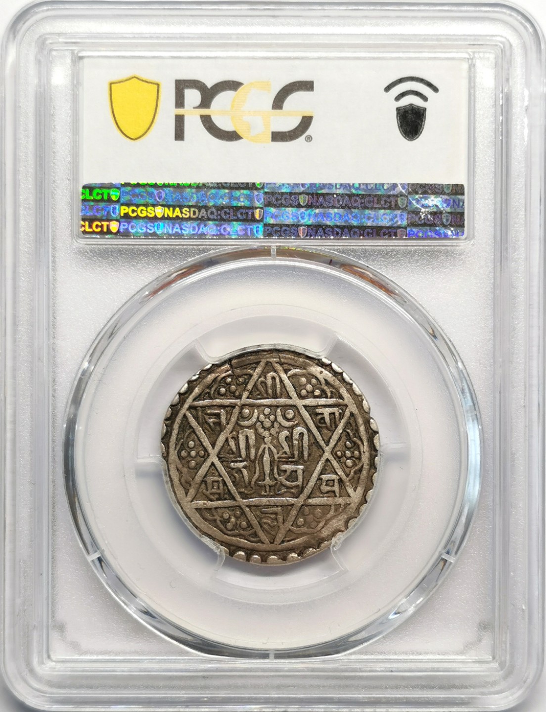 凡希社世界钱币微拍第二百三十期 1666尼泊尔玛拉王朝帕坦银莫哈PCGS-XF40最早的坛城图！