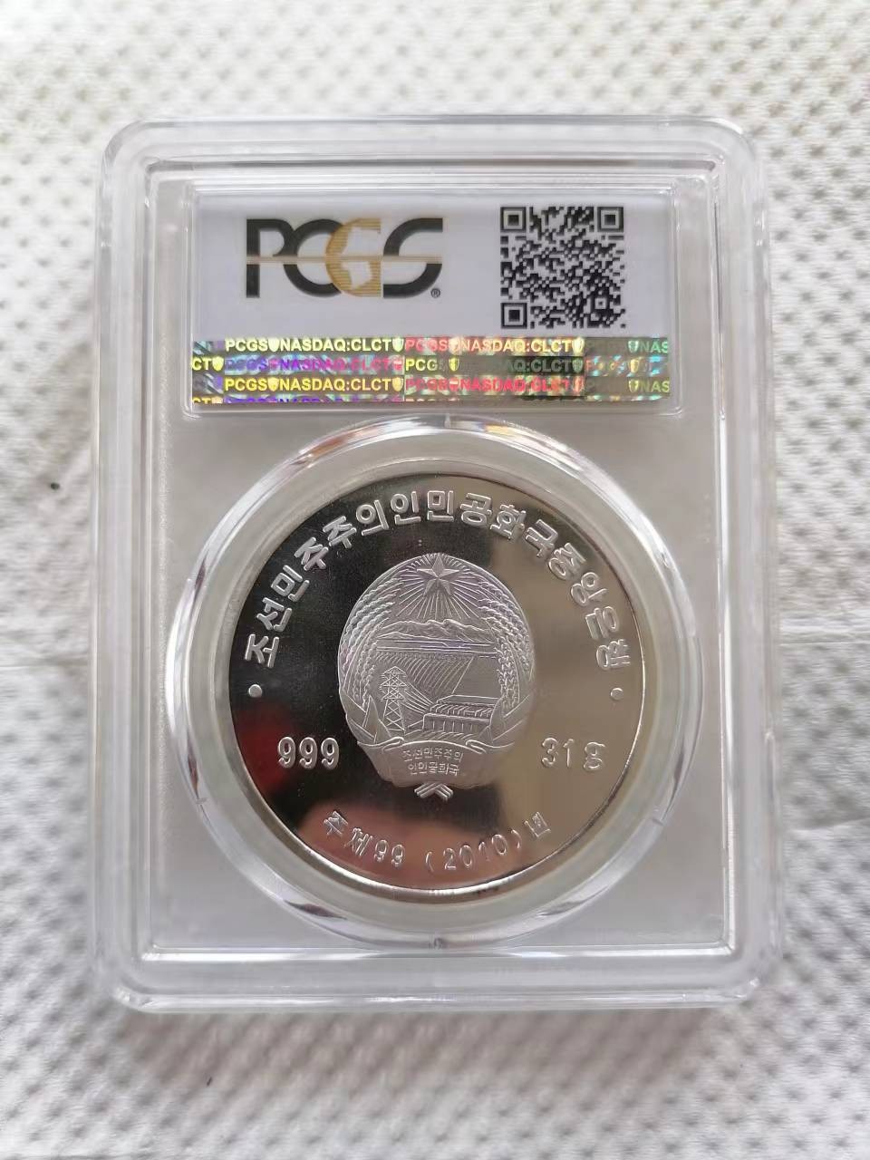 【朝鲜纪念币 精品第一场】 【八钢】朝鲜先军政治50周年银币PCGS-70 发行量50枚