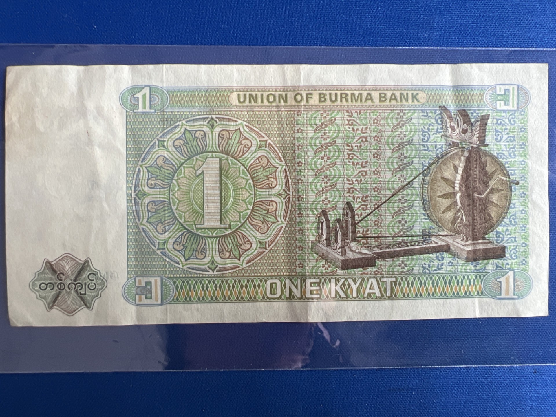 泡泡堂微拍第七十七幕纸币捡漏可累计专场👿👿，零佣金，零押金，累计满二十元包邮，接受代拍业务 缅甸一缅元