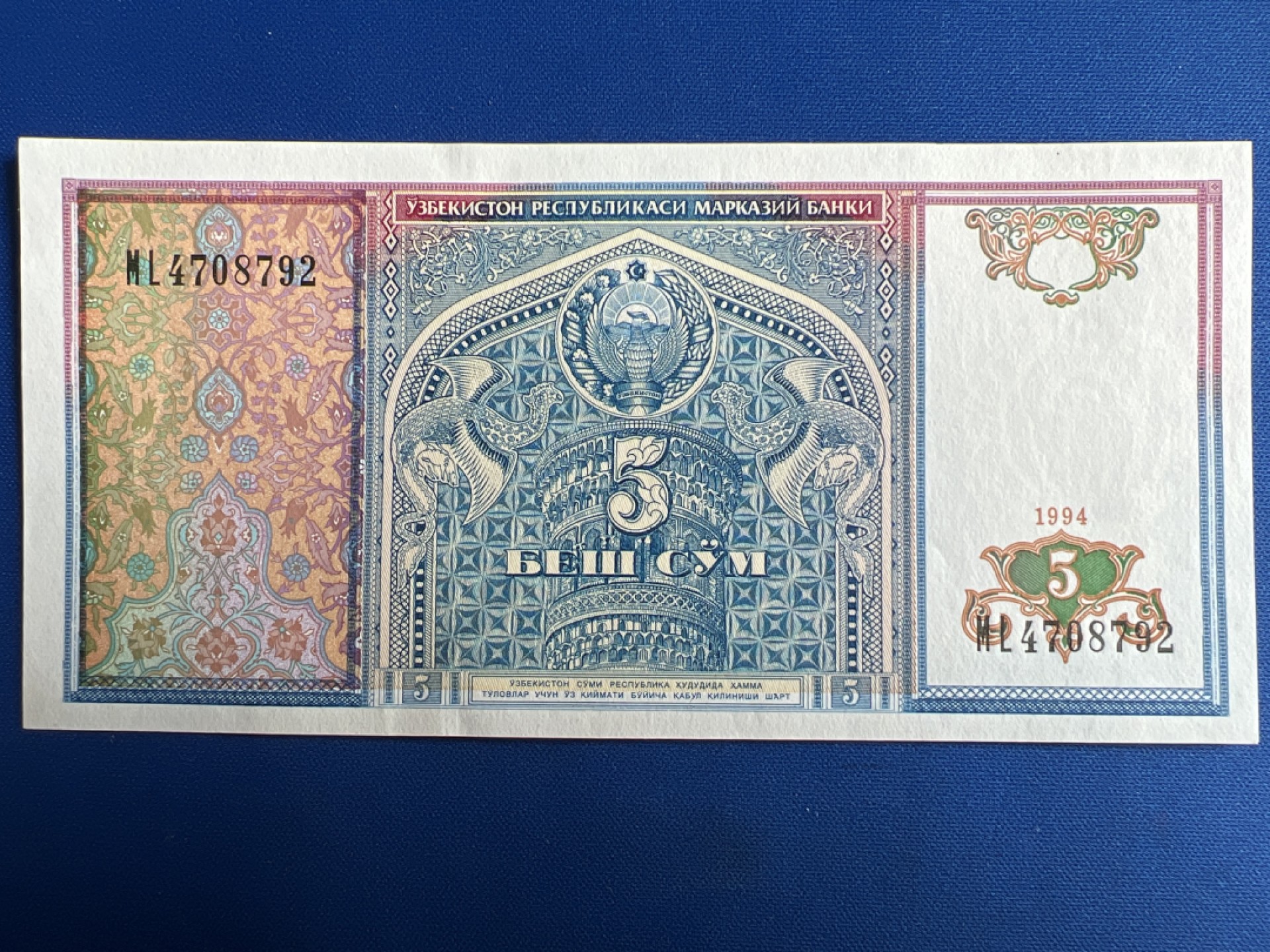 泡泡堂微拍第七十七幕纸币捡漏可累计专场👿👿，零佣金，零押金，累计满二十元包邮，接受代拍业务 乌兹别克5苏姆