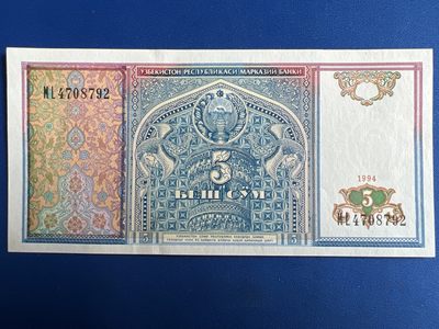 泡泡堂微拍第七十七幕纸币捡漏可累计专场👿👿，零佣金，零押金，累计满二十元包邮，接受代拍业务 - 乌兹别克5苏姆