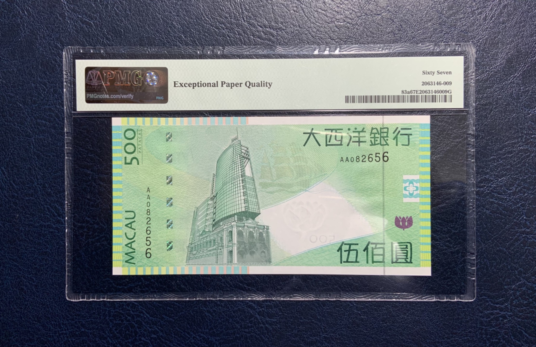 收藏联盟Quantum Auction 第237期拍卖 澳门大西洋银行2006年10-1000元 PMG67 首发AA冠 全同号
