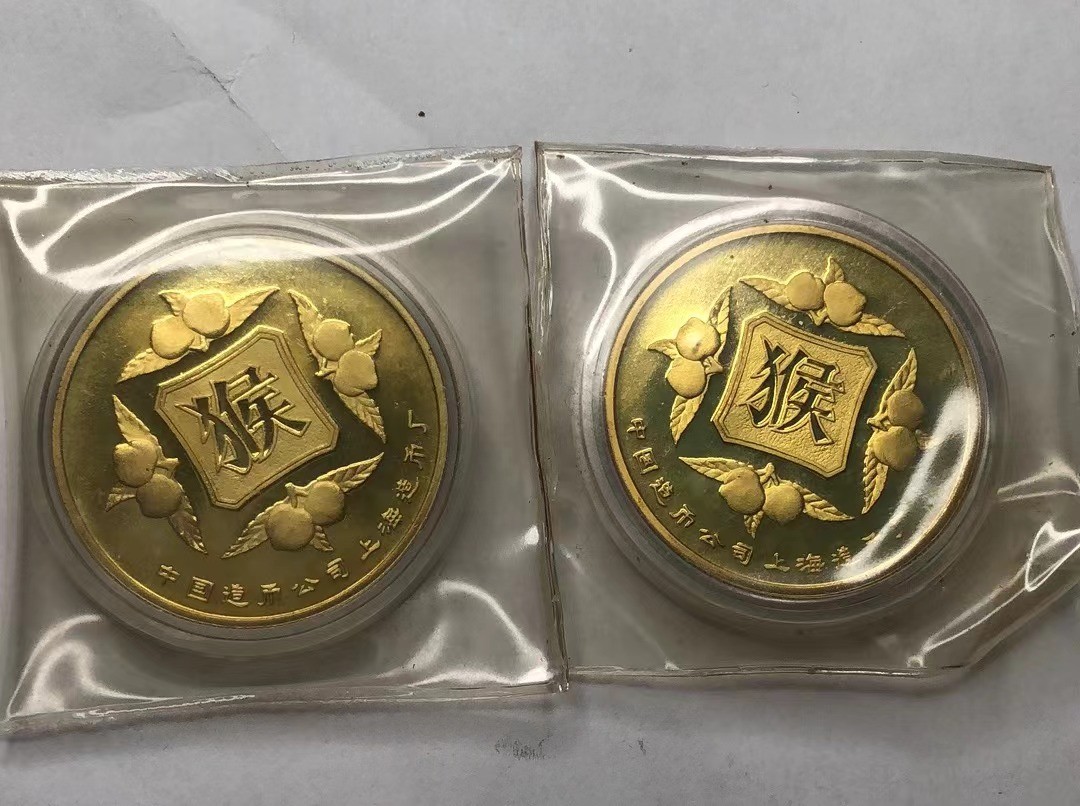 2023第三场国章精制币拍卖 上海造币厂猴年生肖币