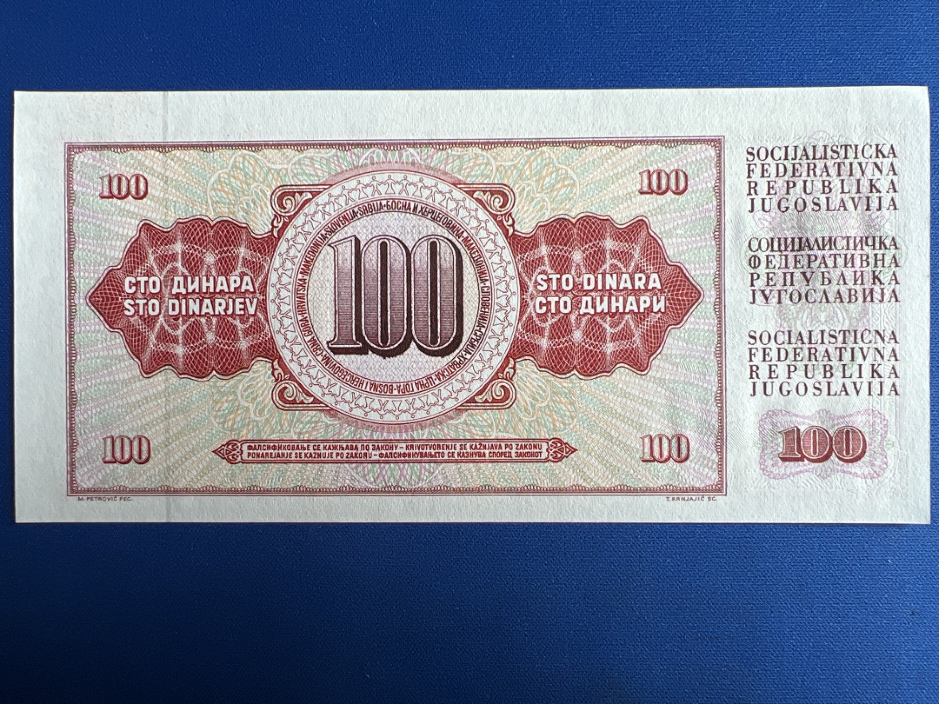 泡泡堂微拍第七十七幕纸币捡漏可累计专场👿👿，零佣金，零押金，累计满二十元包邮，接受代拍业务 南斯拉夫100第纳尔