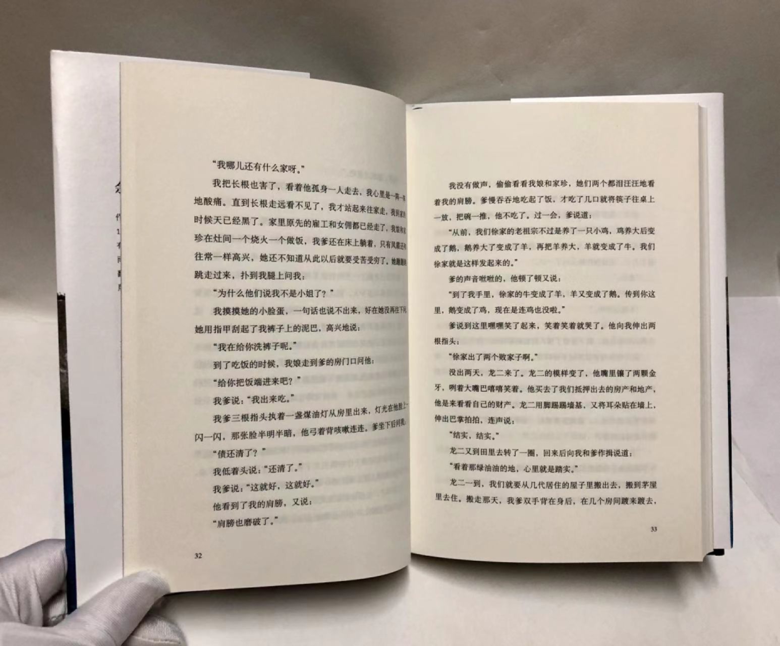 零元拍：著名作家余华老师亲笔签名著书《活着》