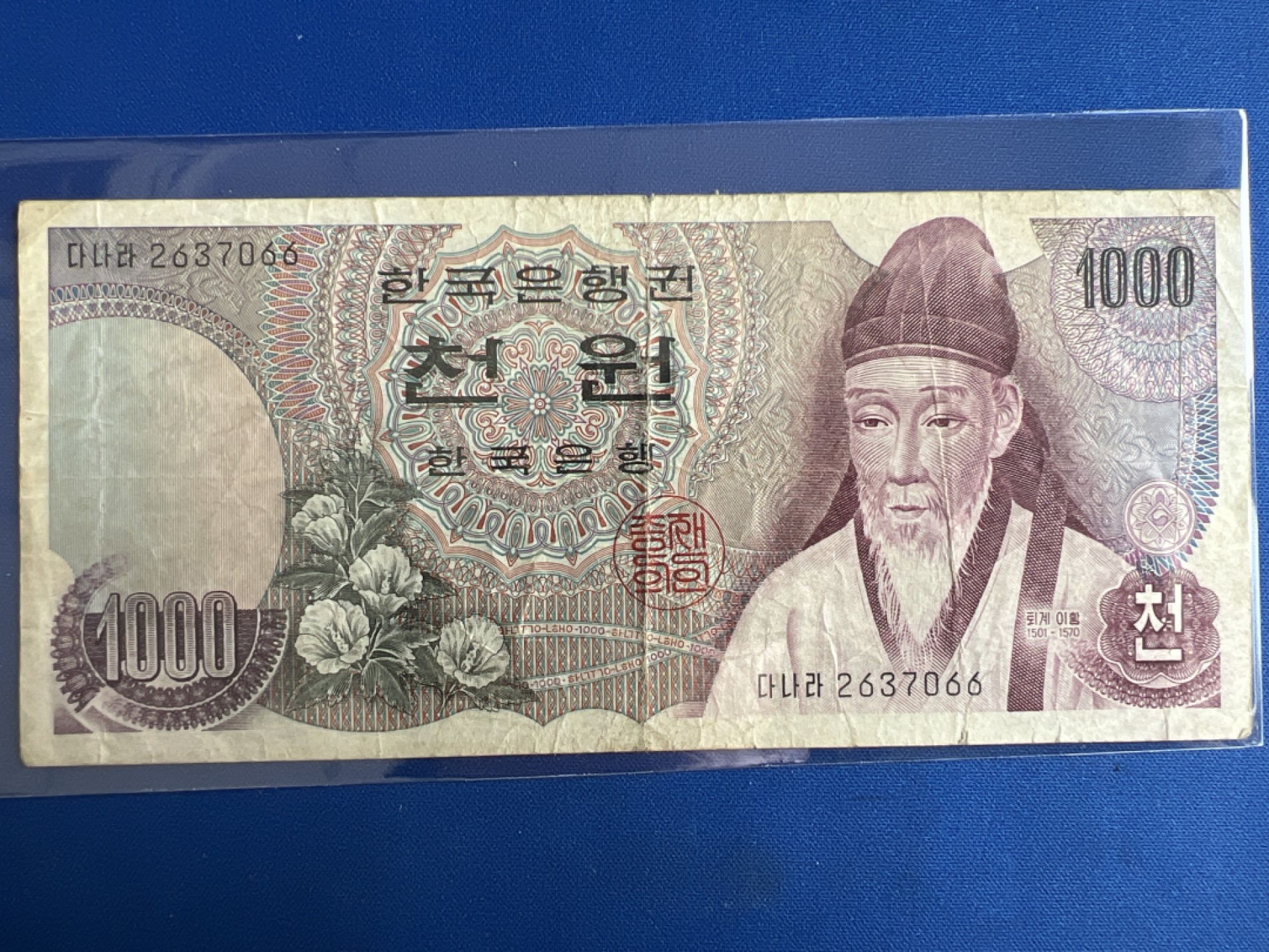 泡泡堂微拍第七十七幕纸币捡漏可累计专场👿👿，零佣金，零押金，累计满二十元包邮，接受代拍业务 韩国1000元
