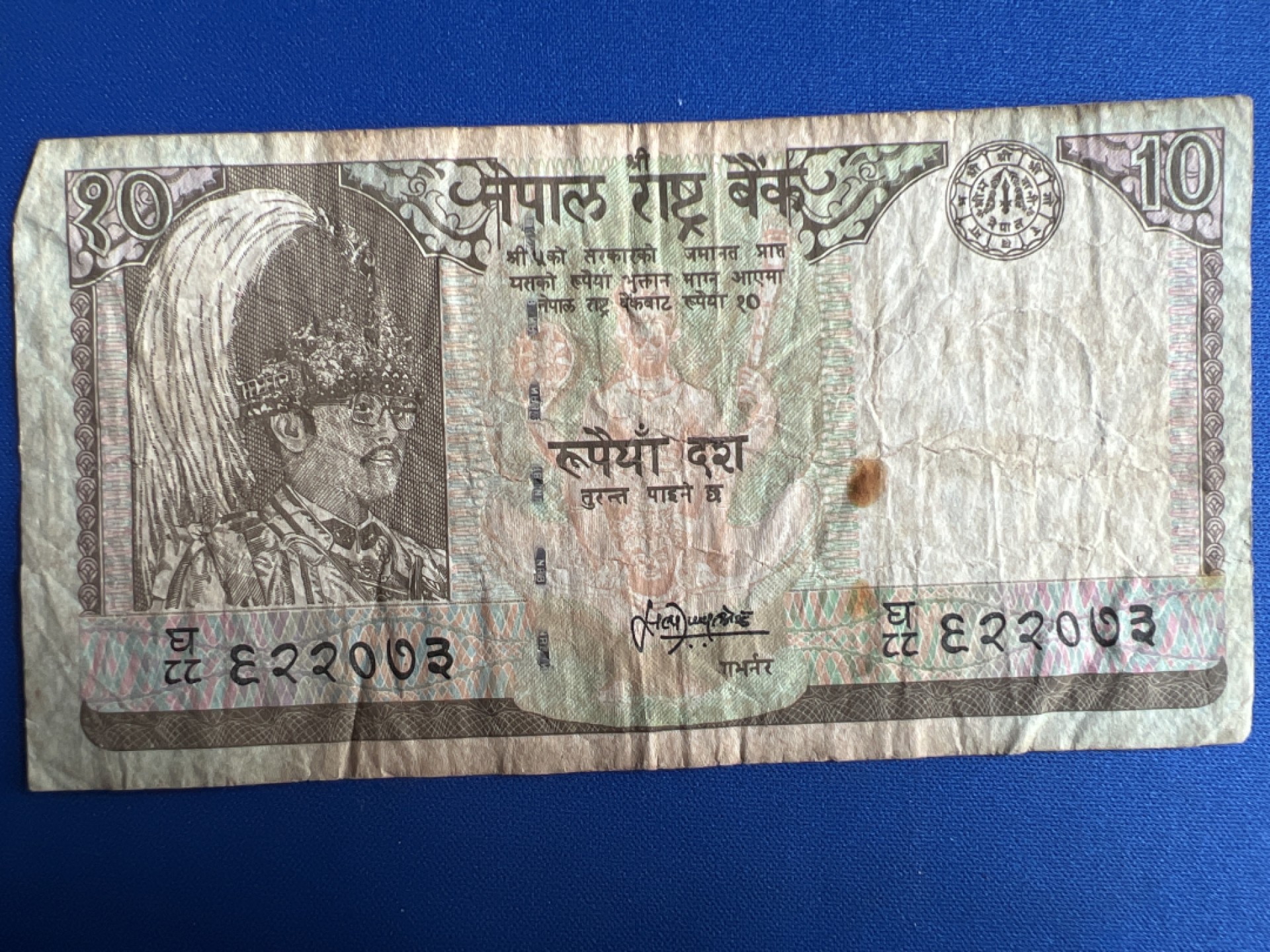 泡泡堂微拍第七十七幕纸币捡漏可累计专场👿👿，零佣金，零押金，累计满二十元包邮，接受代拍业务 尼泊尔10卢比