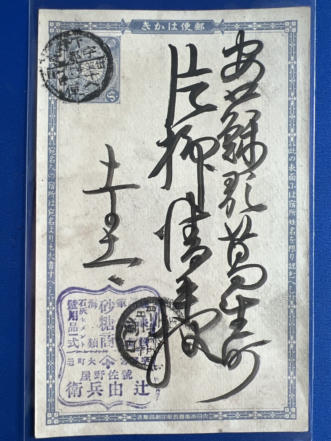 泡泡堂微拍第七十七幕纸币捡漏可累计专场👿👿，零佣金，零押金，累计满二十元包邮，接受代拍业务 日本明治年间明信片