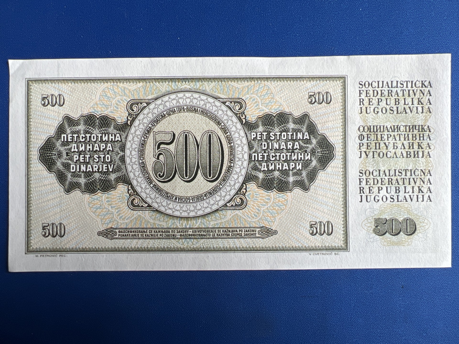 泡泡堂微拍第七十七幕纸币捡漏可累计专场👿👿，零佣金，零押金，累计满二十元包邮，接受代拍业务 南斯拉夫500第纳尔