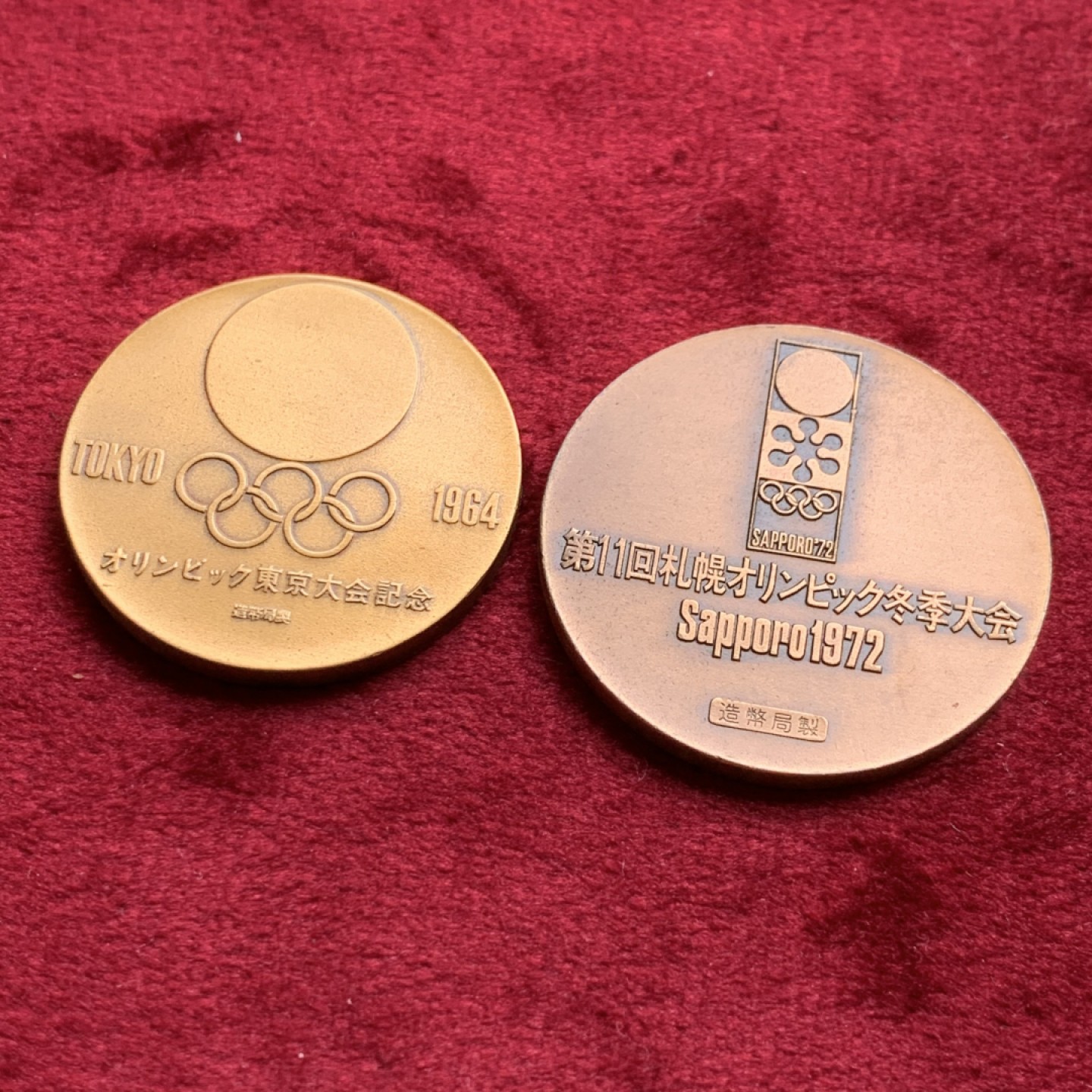 《竞宝斋》第140场-周日，周一，周四 3拍 (全场包邮) 日本奥运 铜章 一对